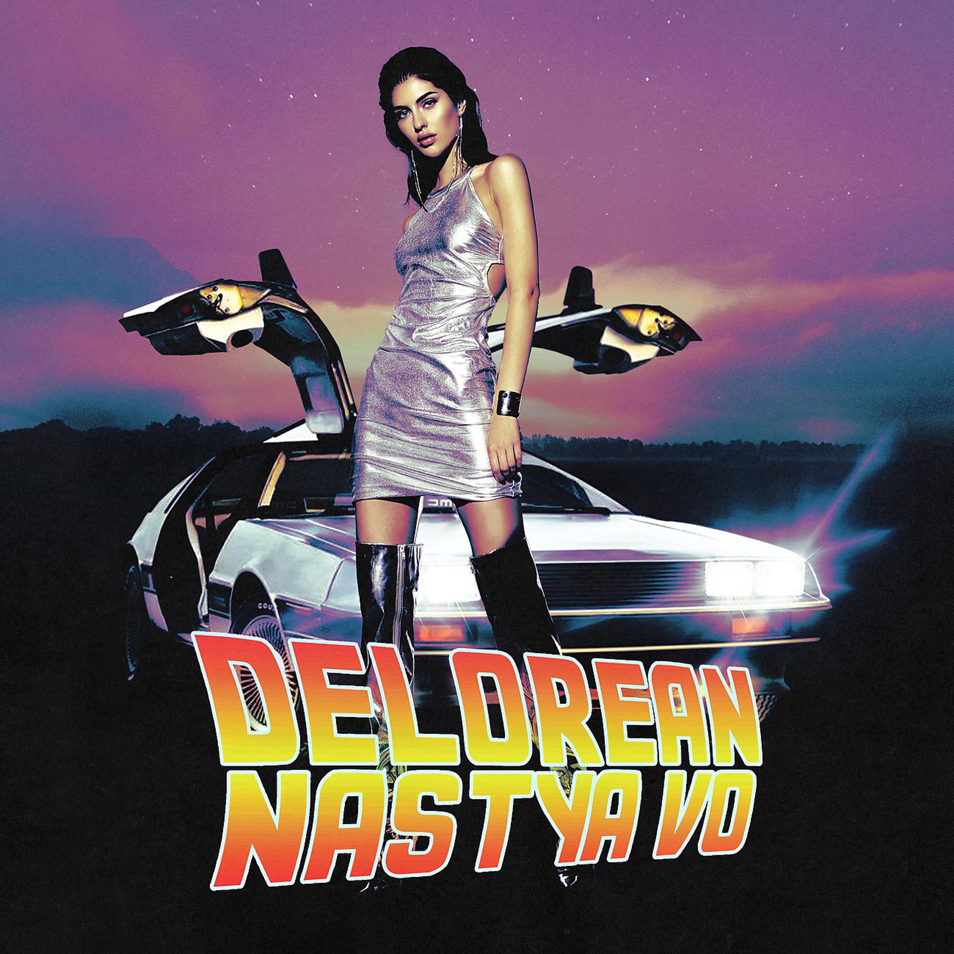 Постер альбома DeLorean