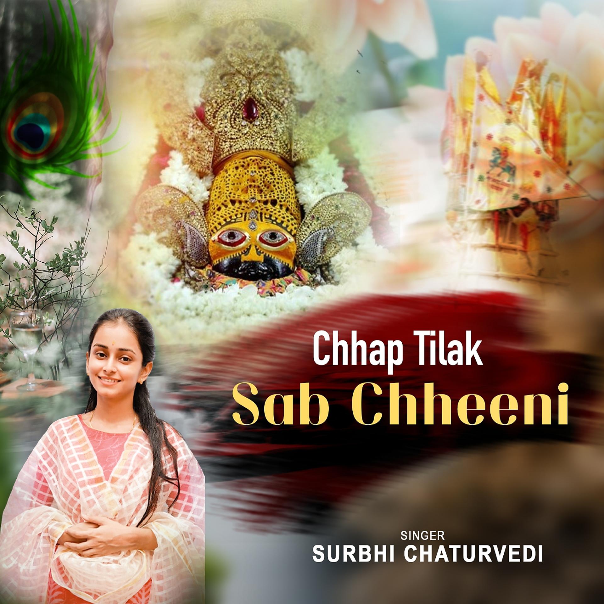 Постер альбома Chhap Tilak Sab Chheeni