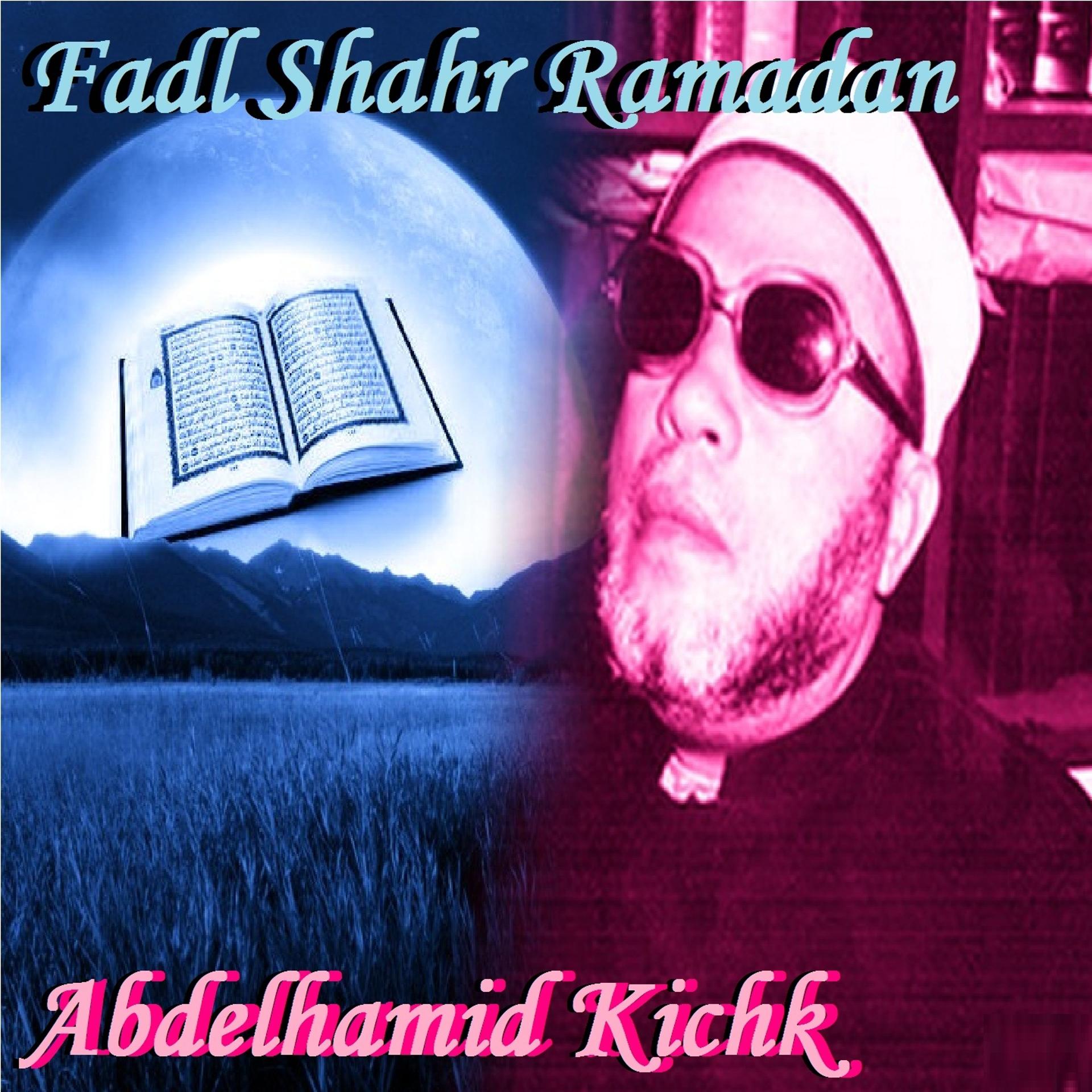 Постер альбома Fadl Shahr Ramadan