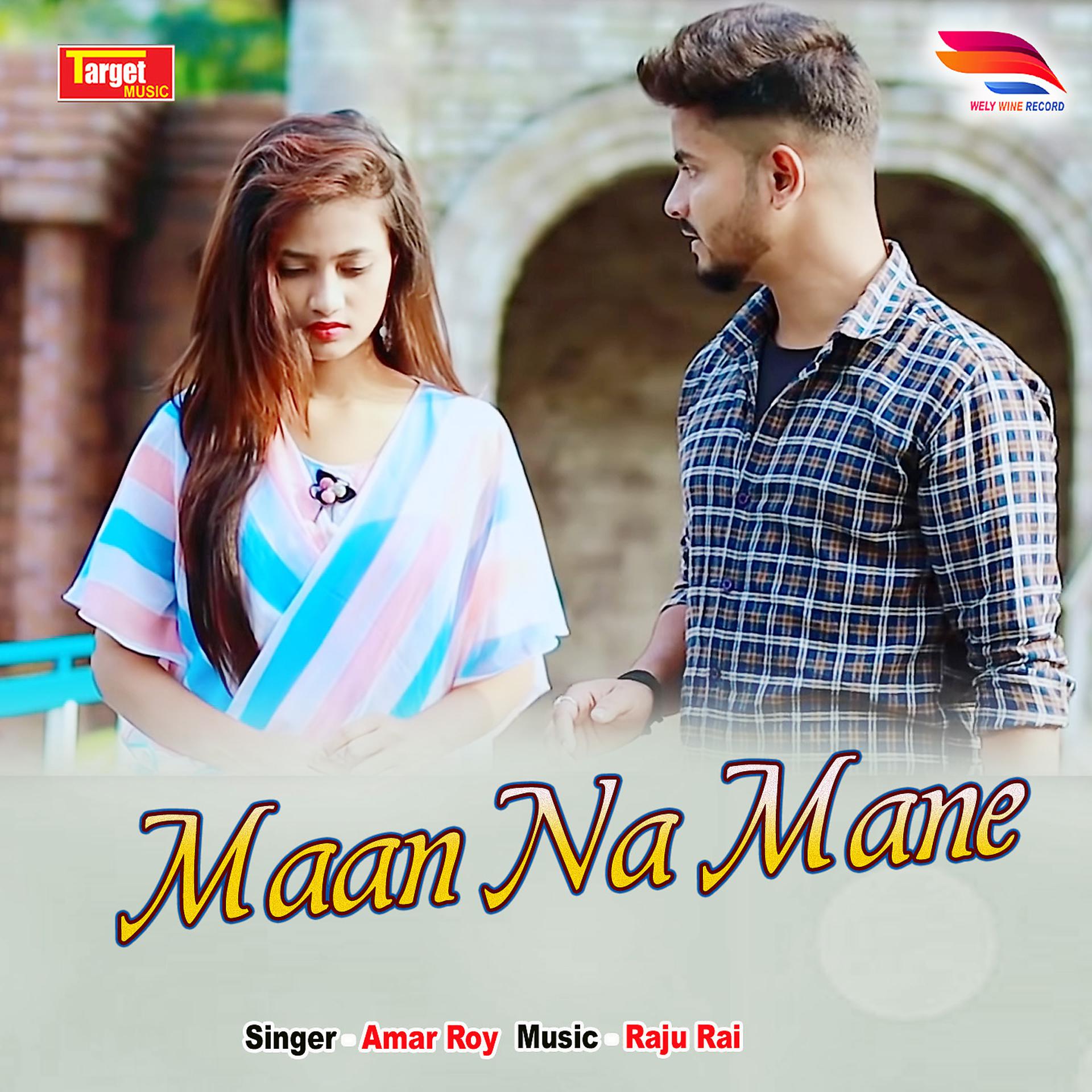 Постер альбома Maan na mane