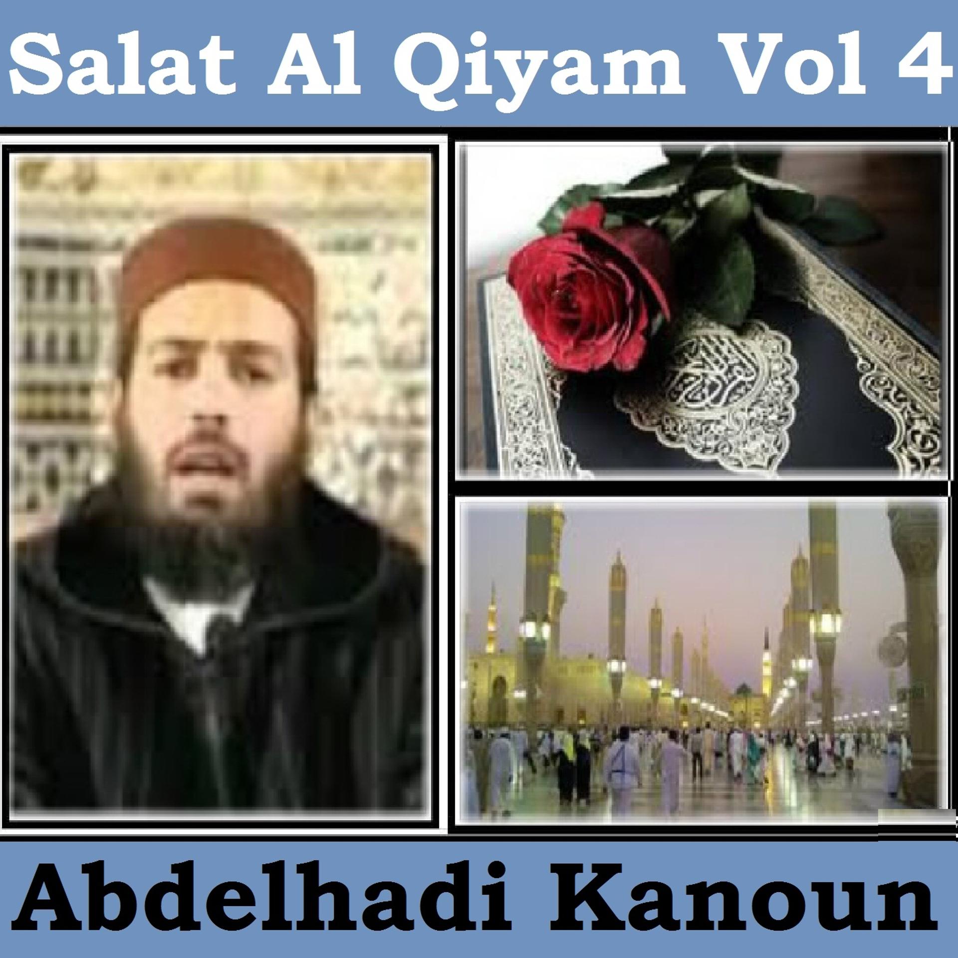 Постер альбома Salat Al Qiyam, Vol. 4