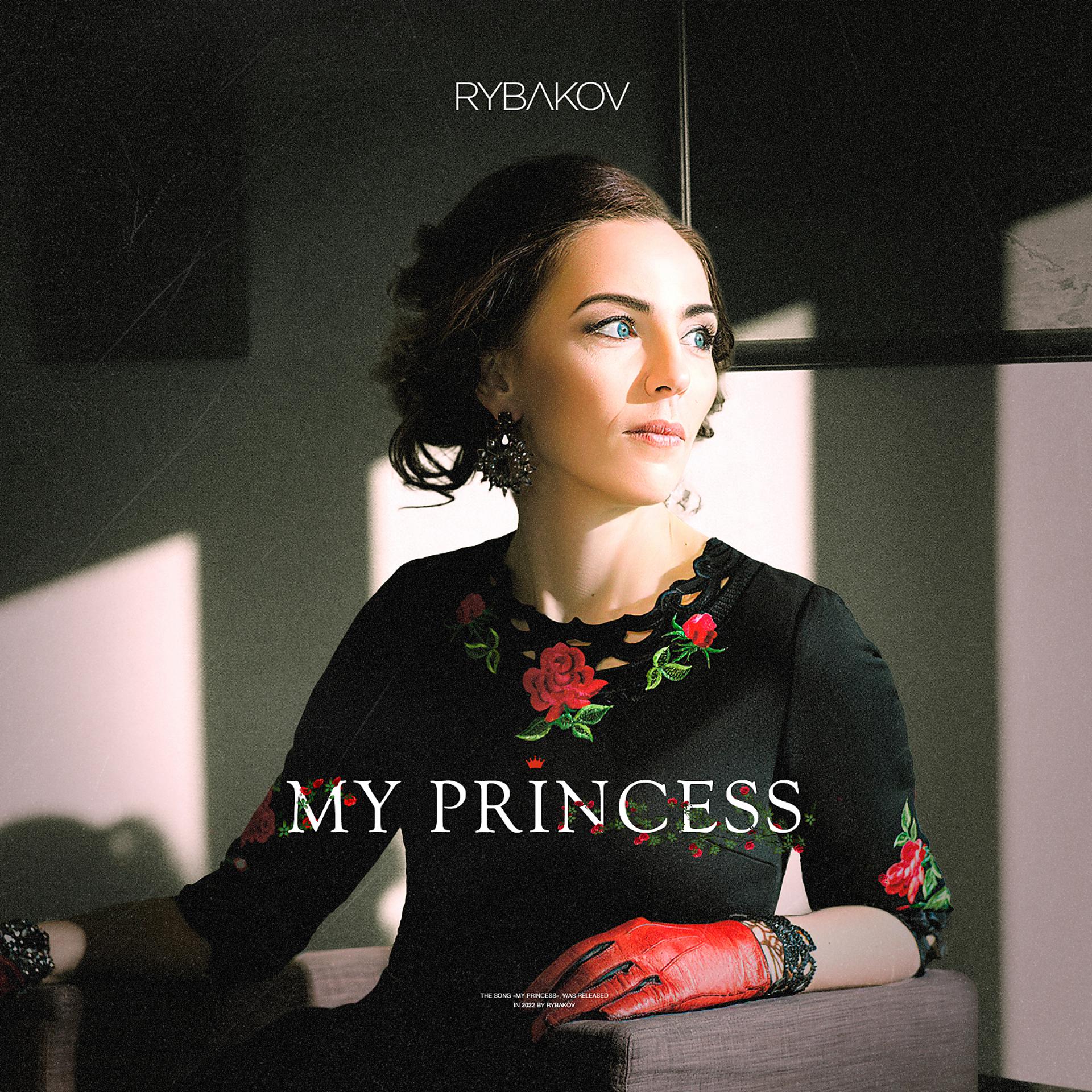 Постер альбома My Princess