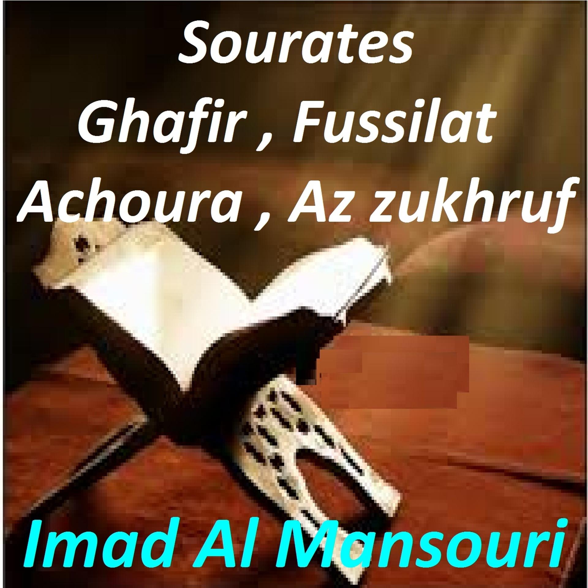 Постер альбома Sourates Ghafir, Fussilat, Achoura, Az Zukhruf