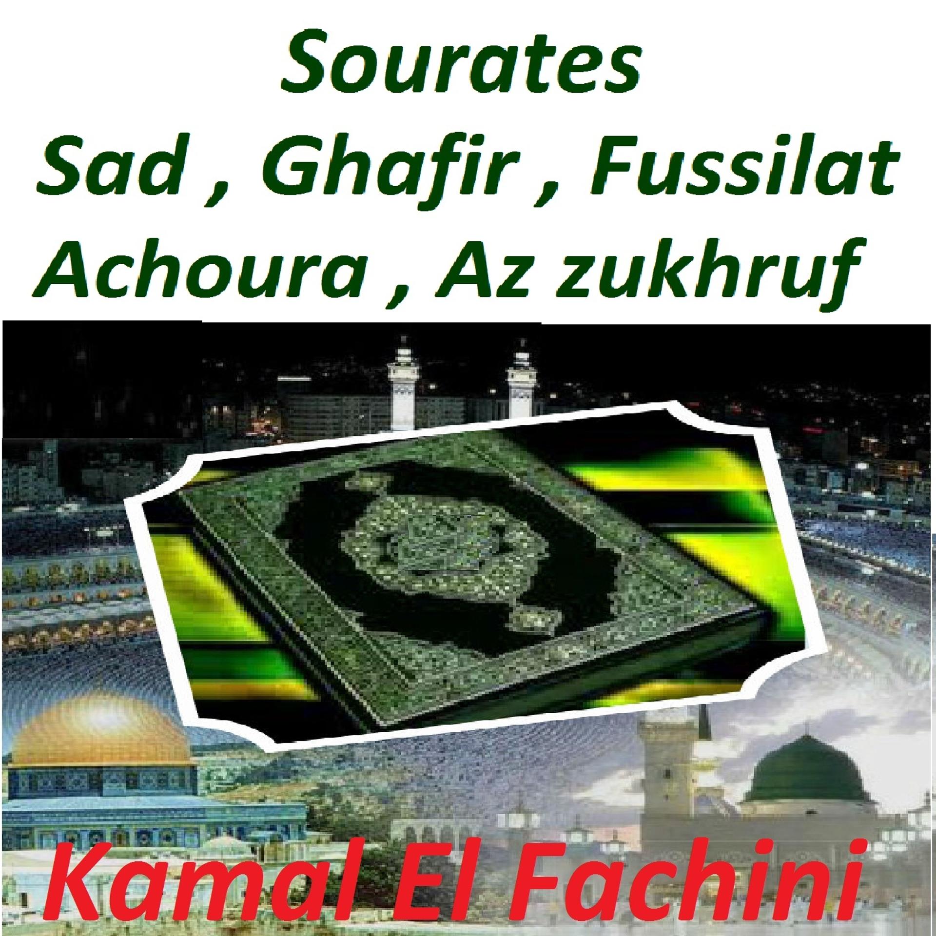 Постер альбома Sourates Sad, Ghafir, Fussilat, Achoura, Az Zukhruf