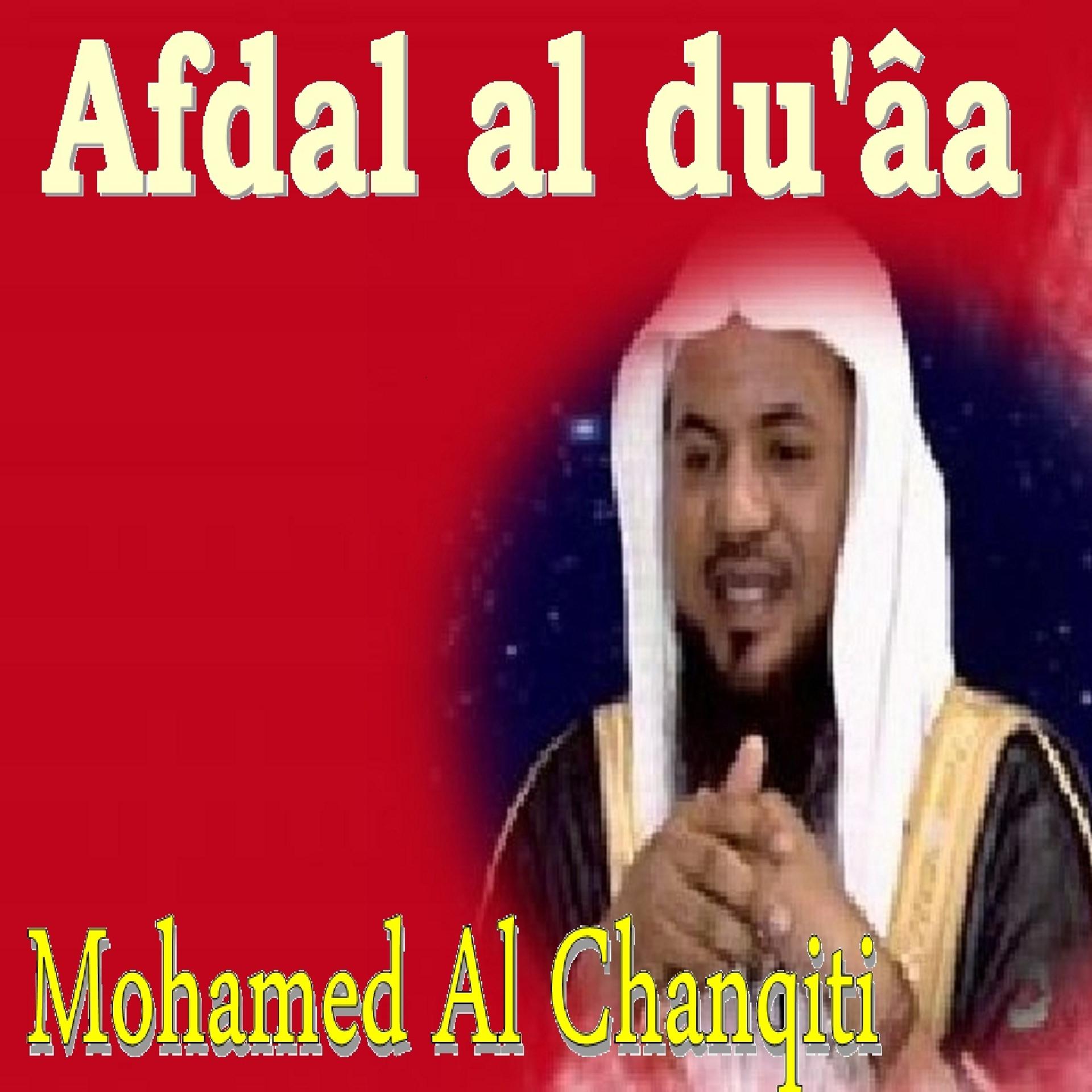 Постер альбома Afdal Al Du'âa