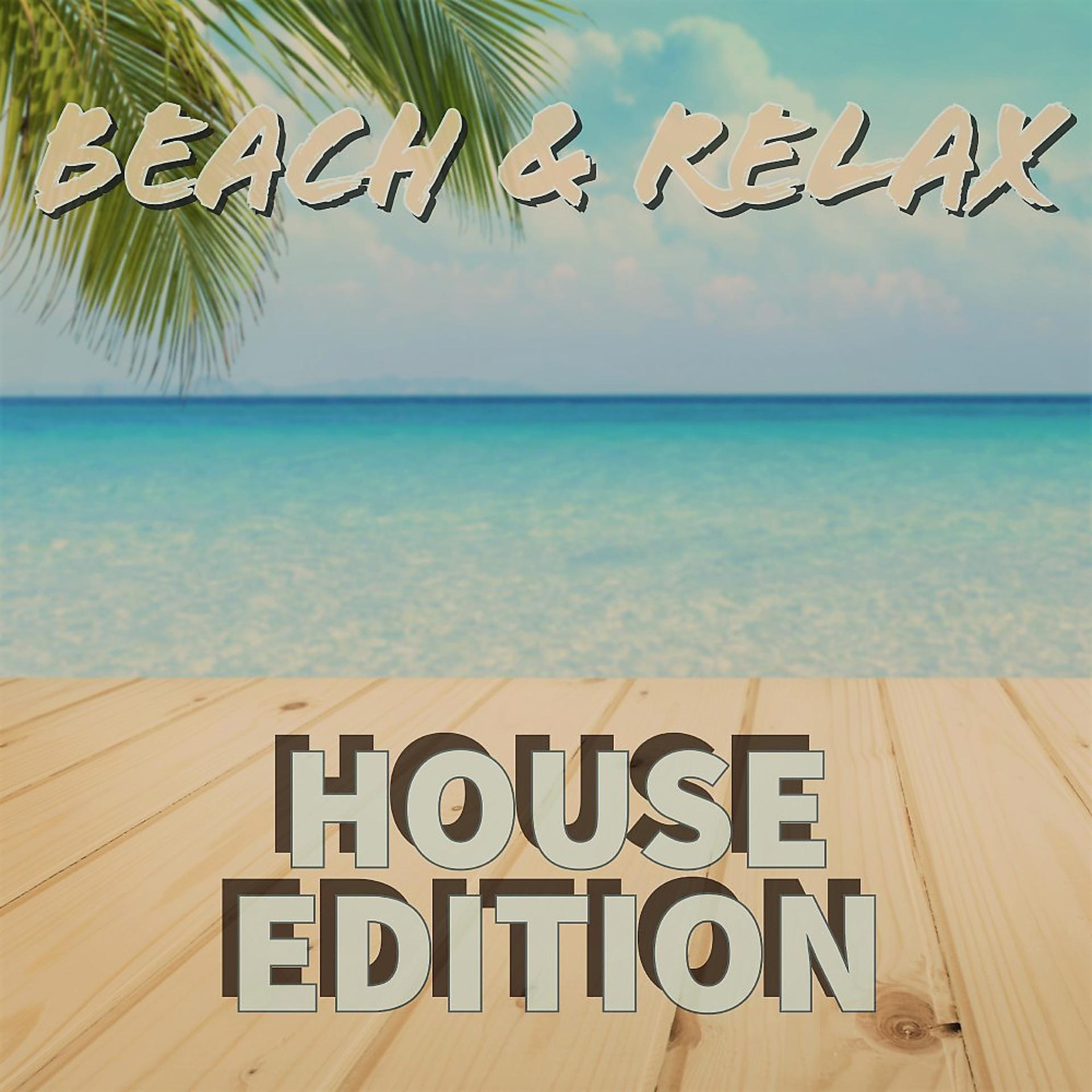 Постер альбома Beach & Relax (House Edtion)