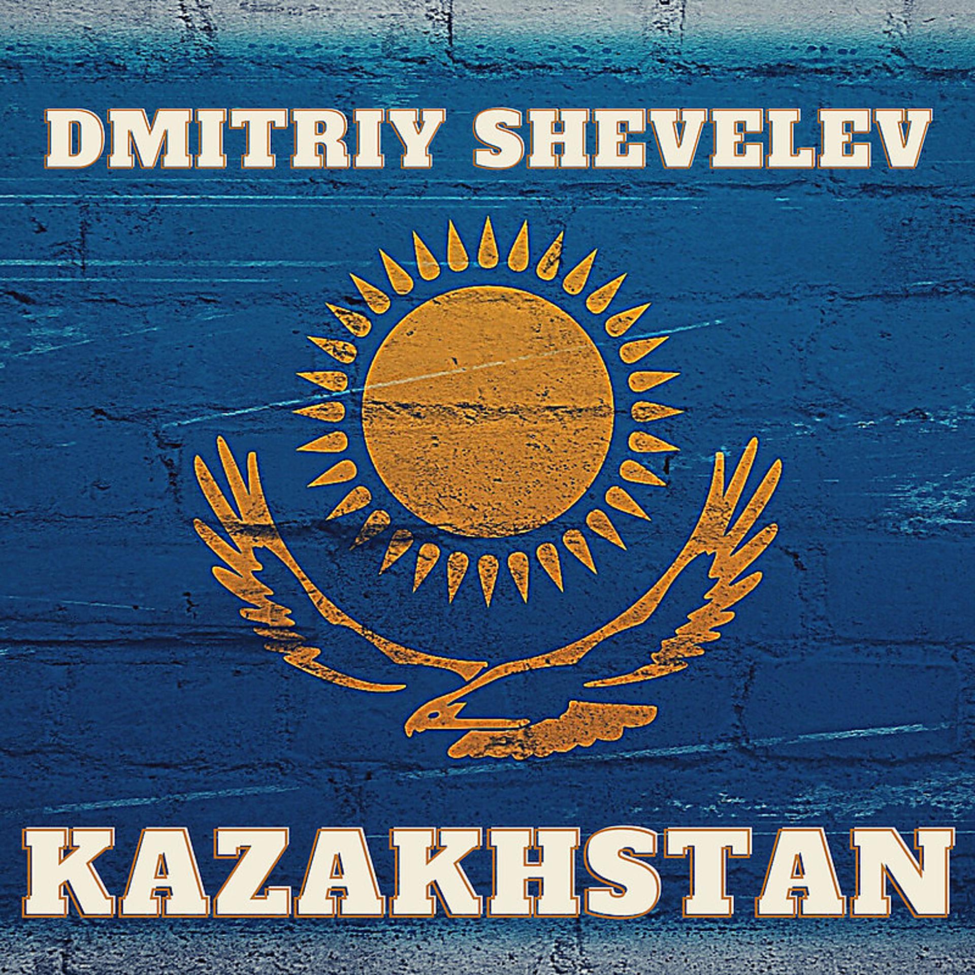 Постер альбома Kazakhstan