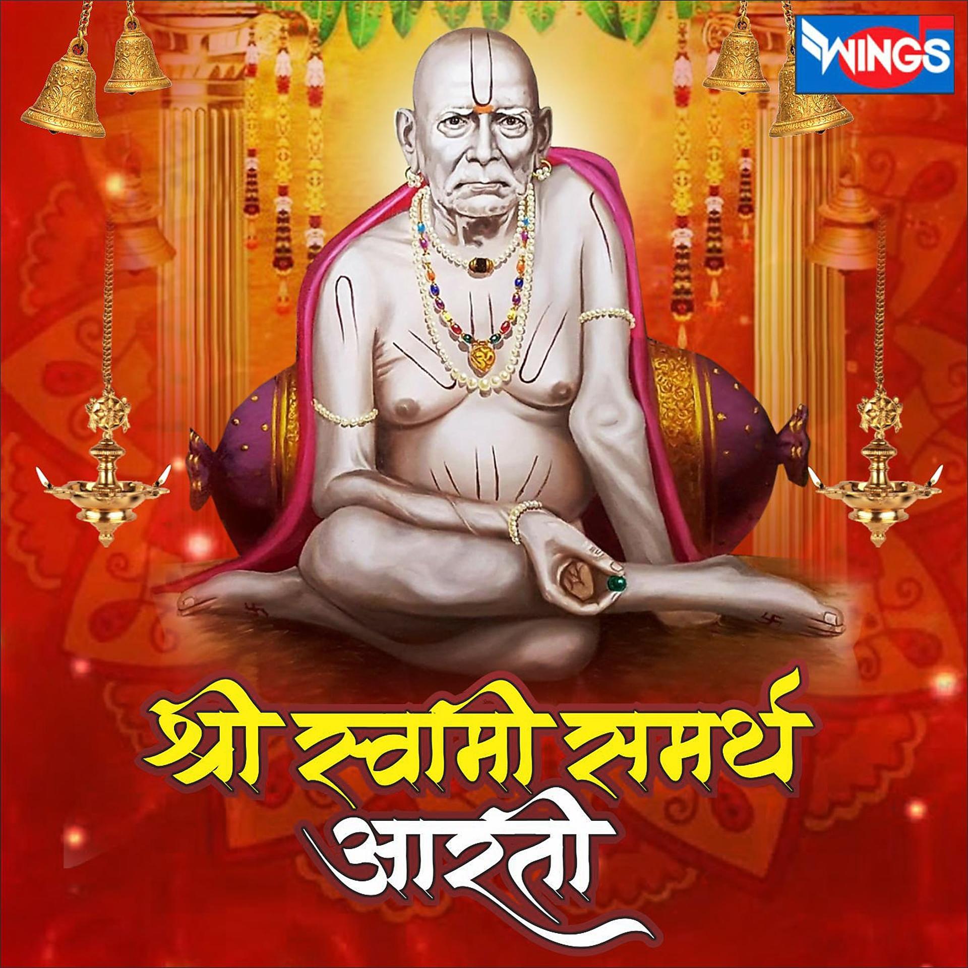 Постер альбома Shri Swami Samarth Aarti