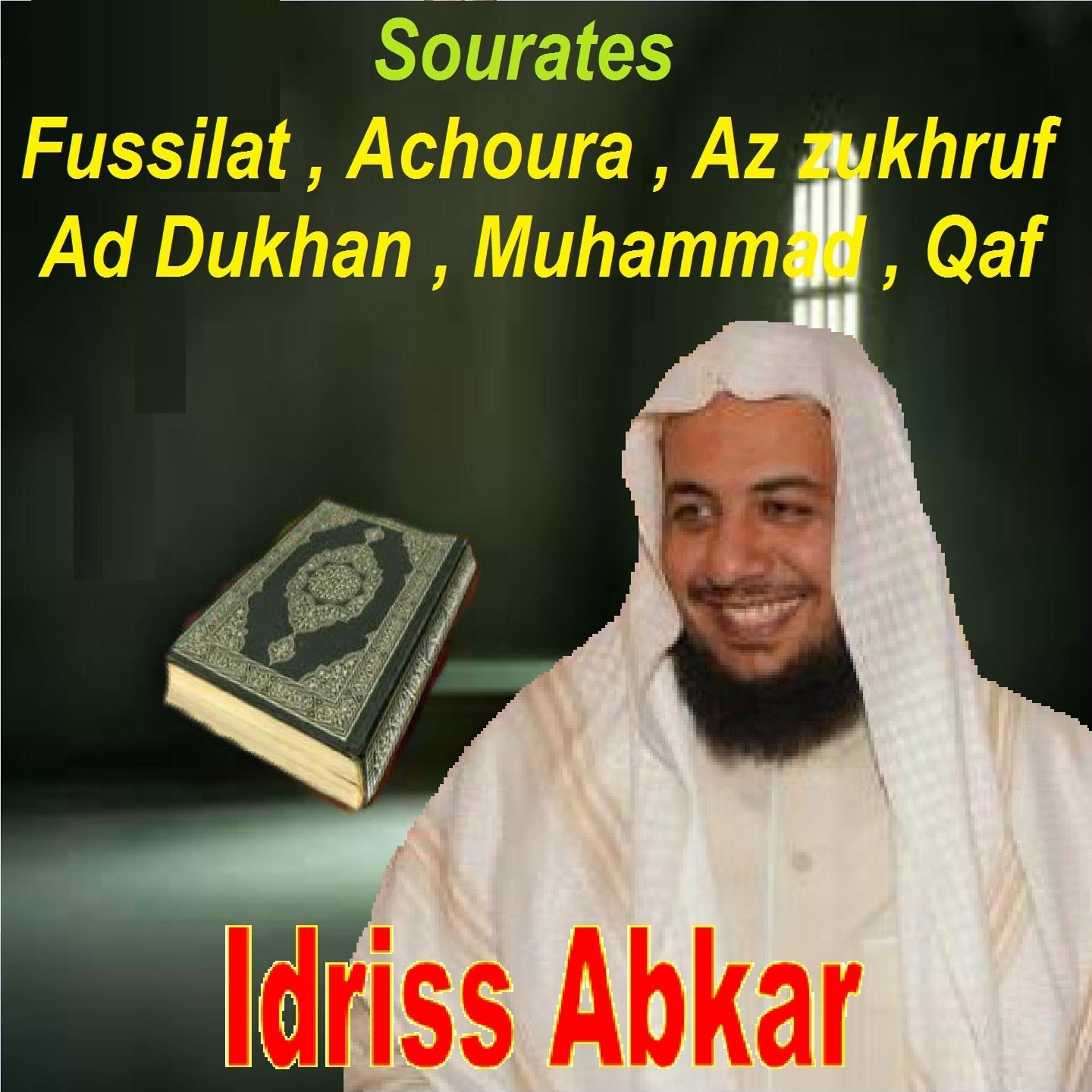 Постер альбома Sourates Fussilat, Achoura, Az Zukhruf, Ad Dukhan, Muhammad, Qaf