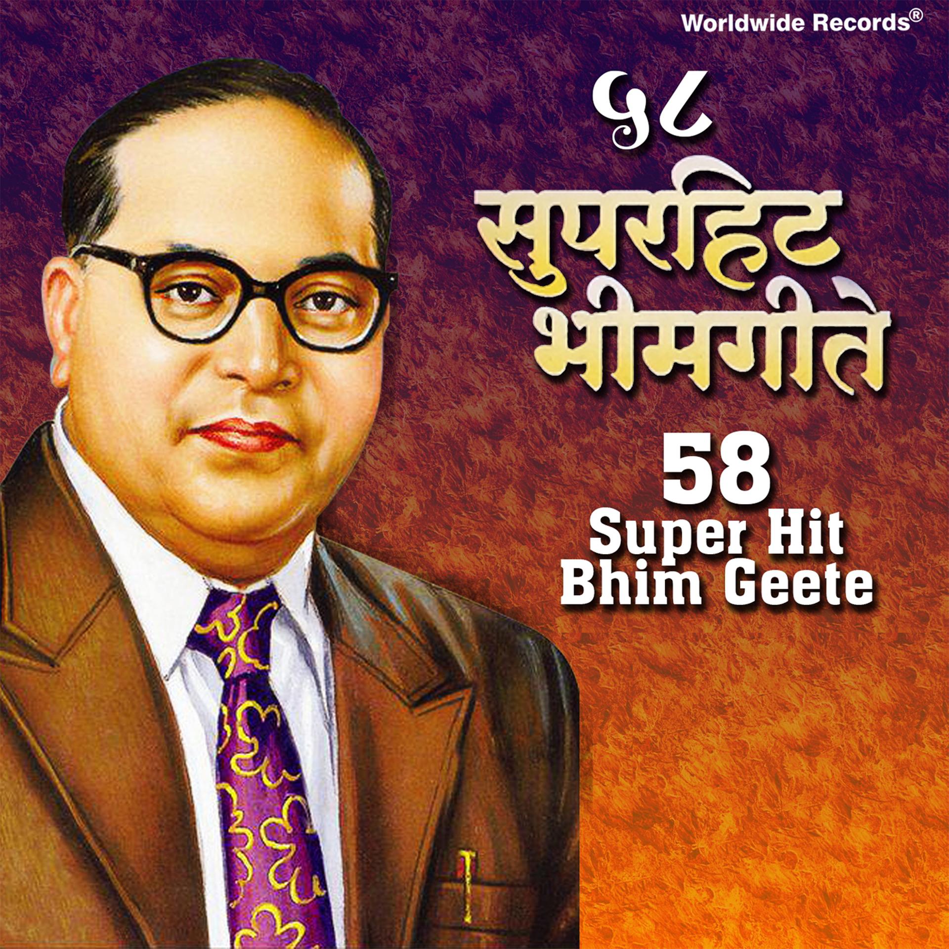 Постер альбома 58 Super Hit Bhim Geete