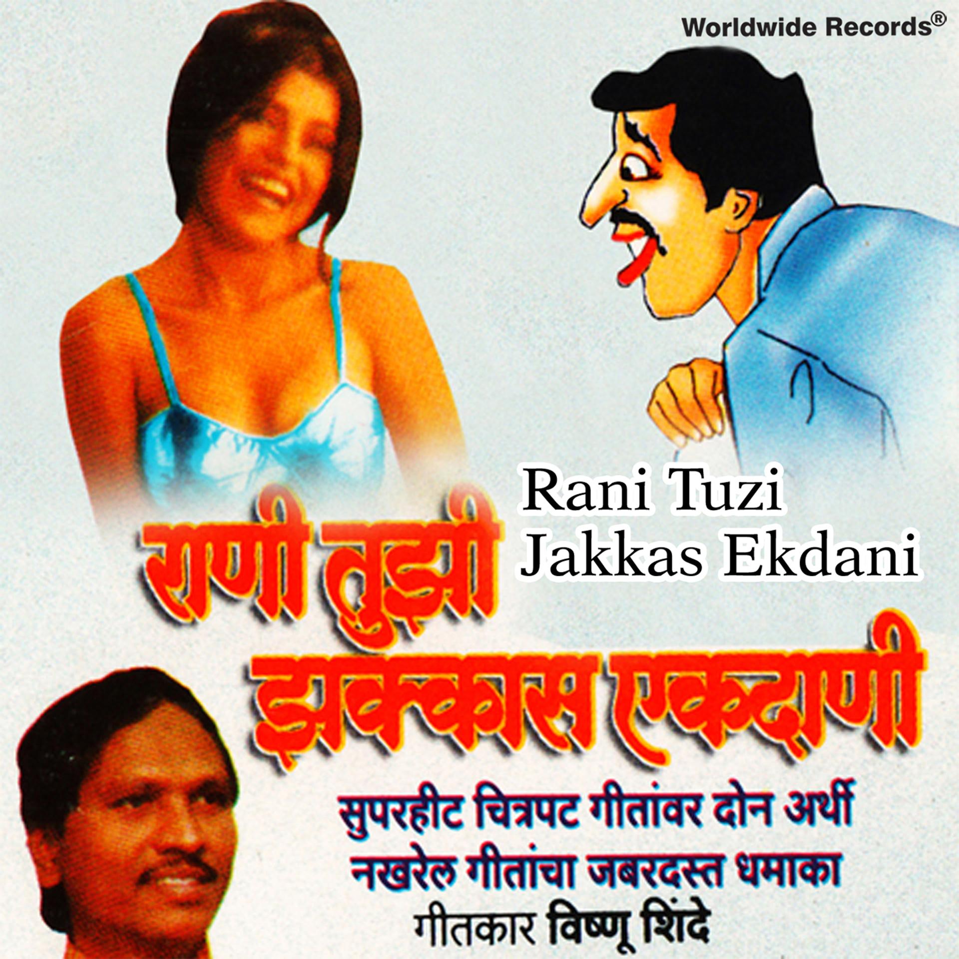 Постер альбома Rani Tuzi Jakkas Ekdani