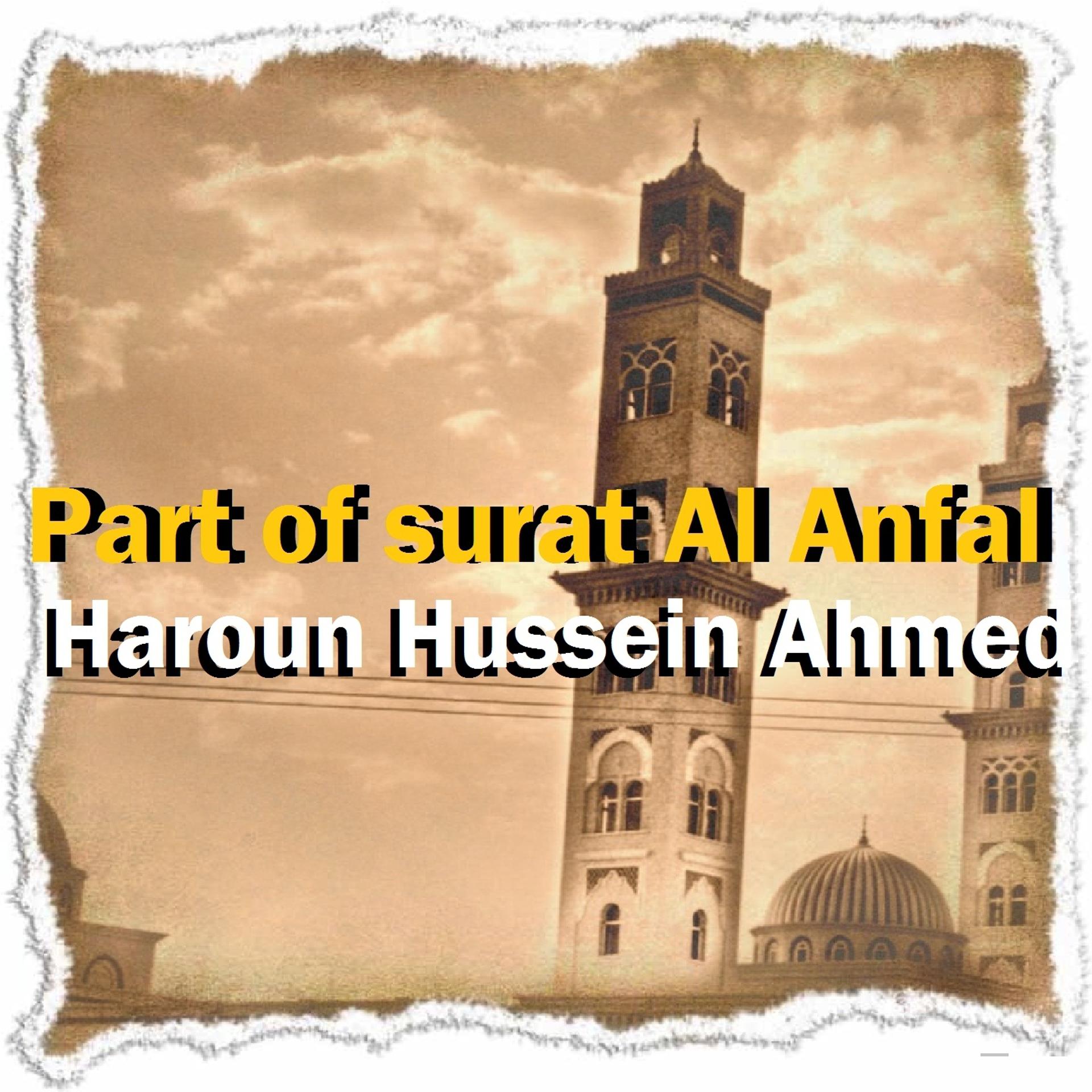 Постер альбома Part of Surat Al Anfal