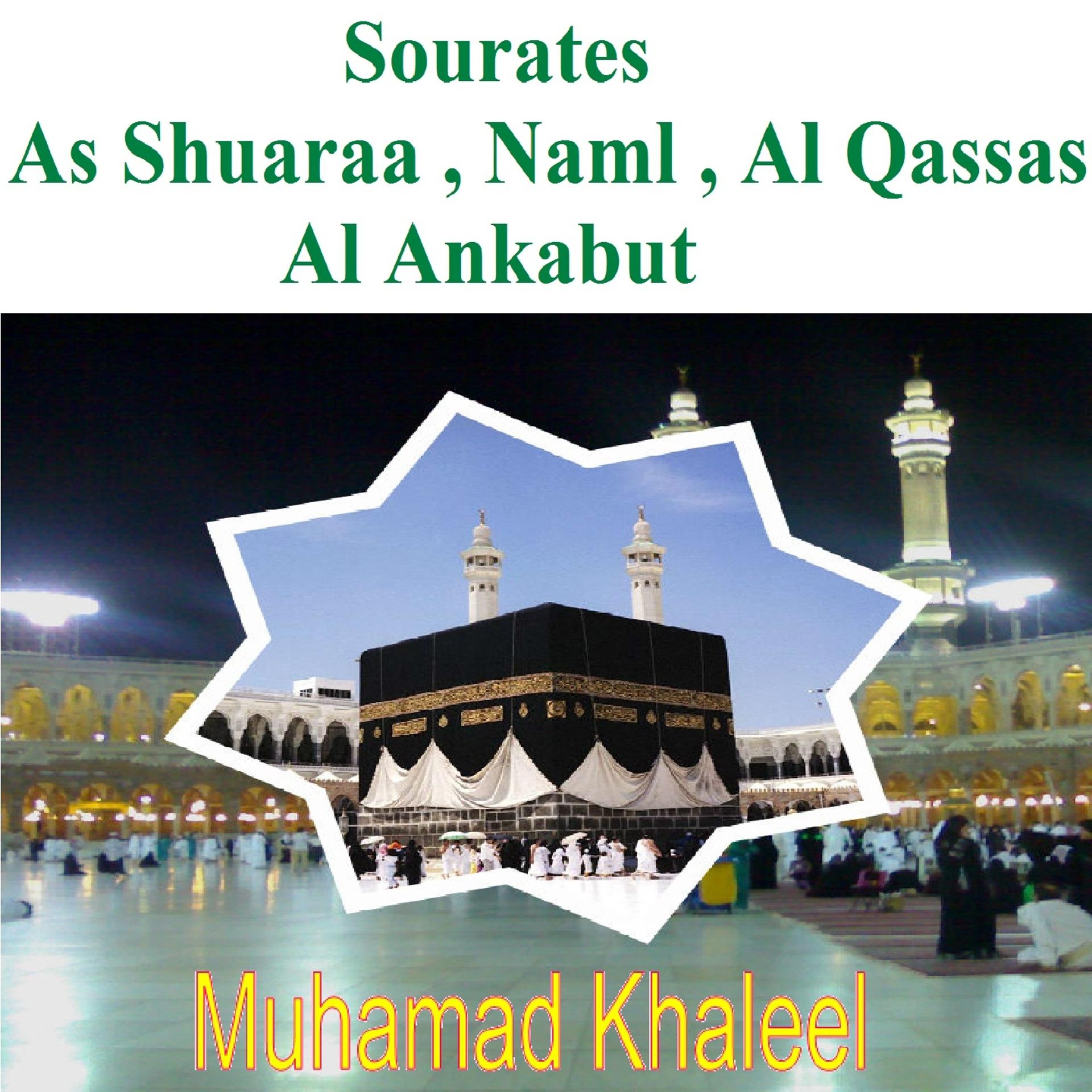 Постер альбома Sourates As Shuaraa, Naml, Al Qassas, Al Ankabut
