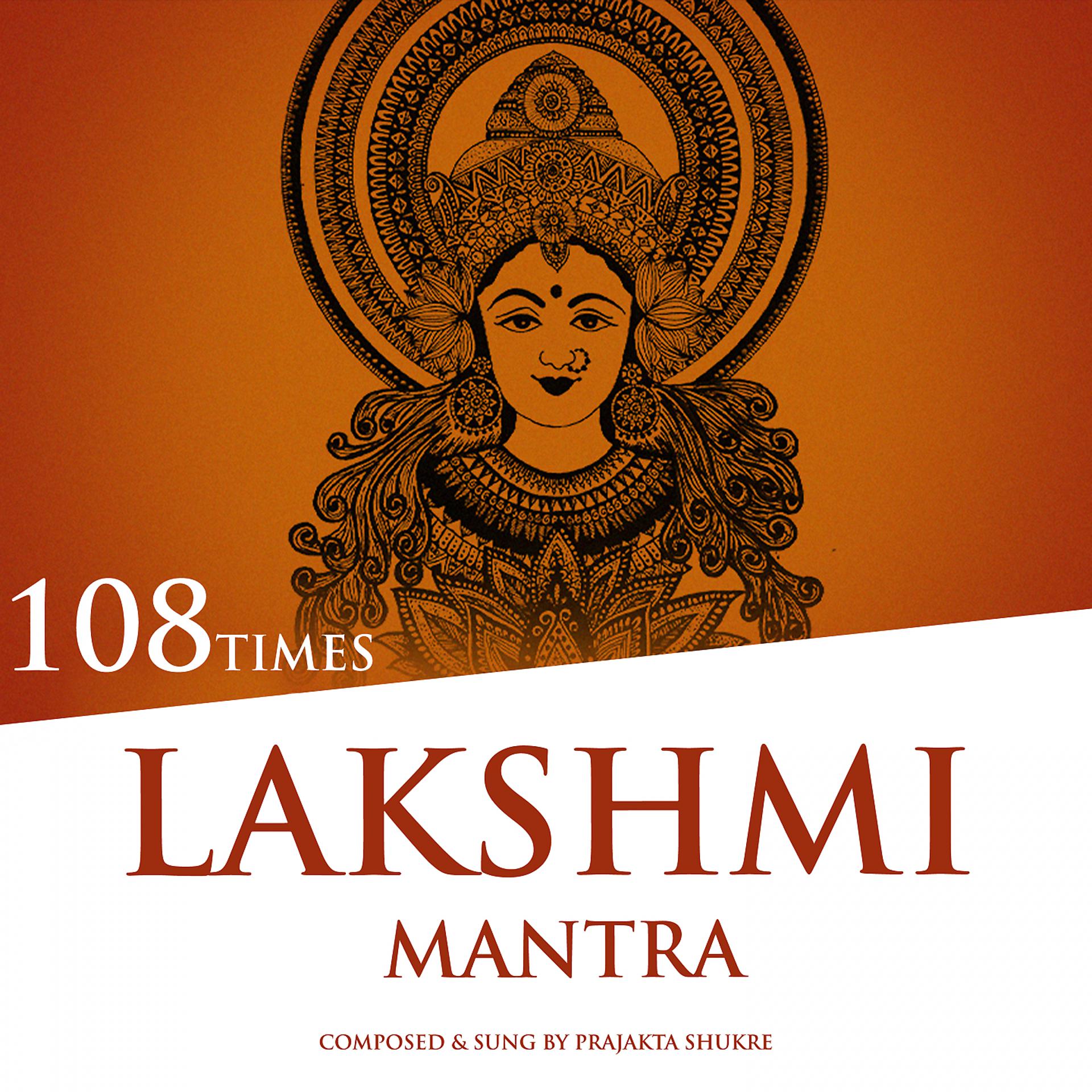 Постер альбома Lakshmi Mantra