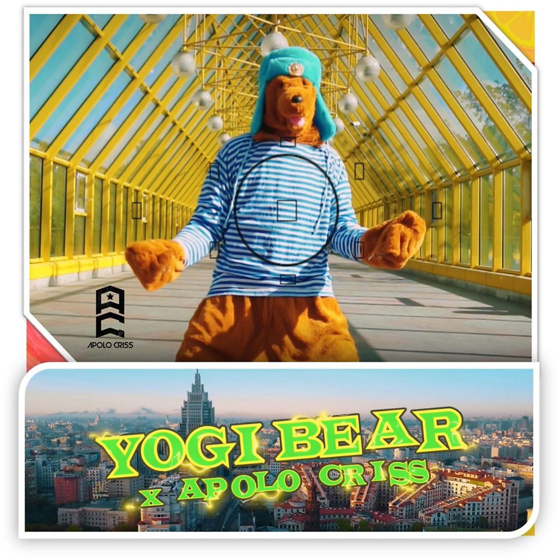 Постер альбома Yogi Bear