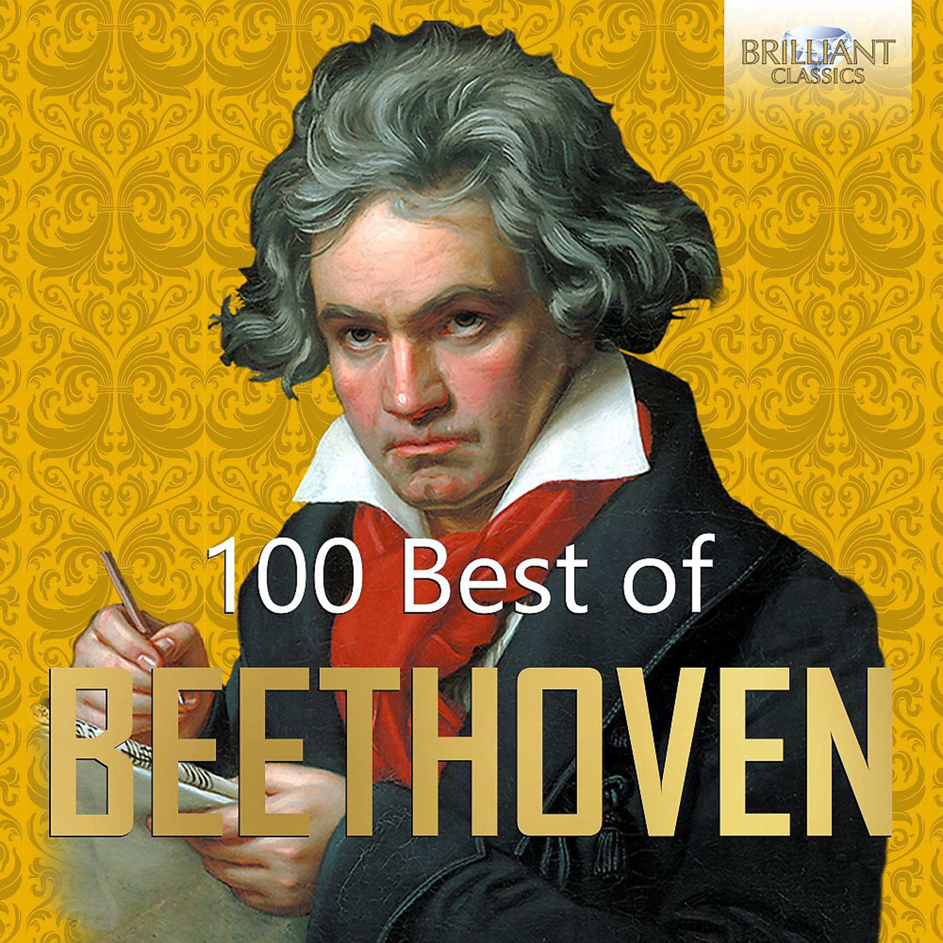 Постер альбома 100 Best of Beethoven