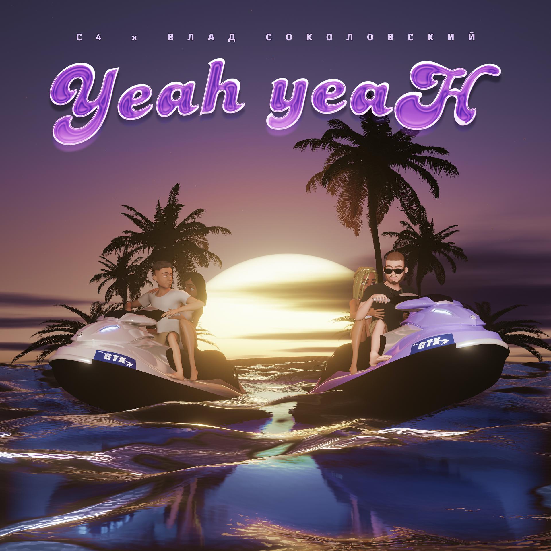 Постер альбома Yeah-Yeah