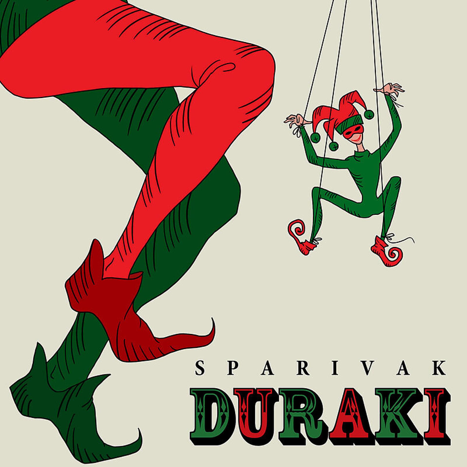 Постер альбома Дураки