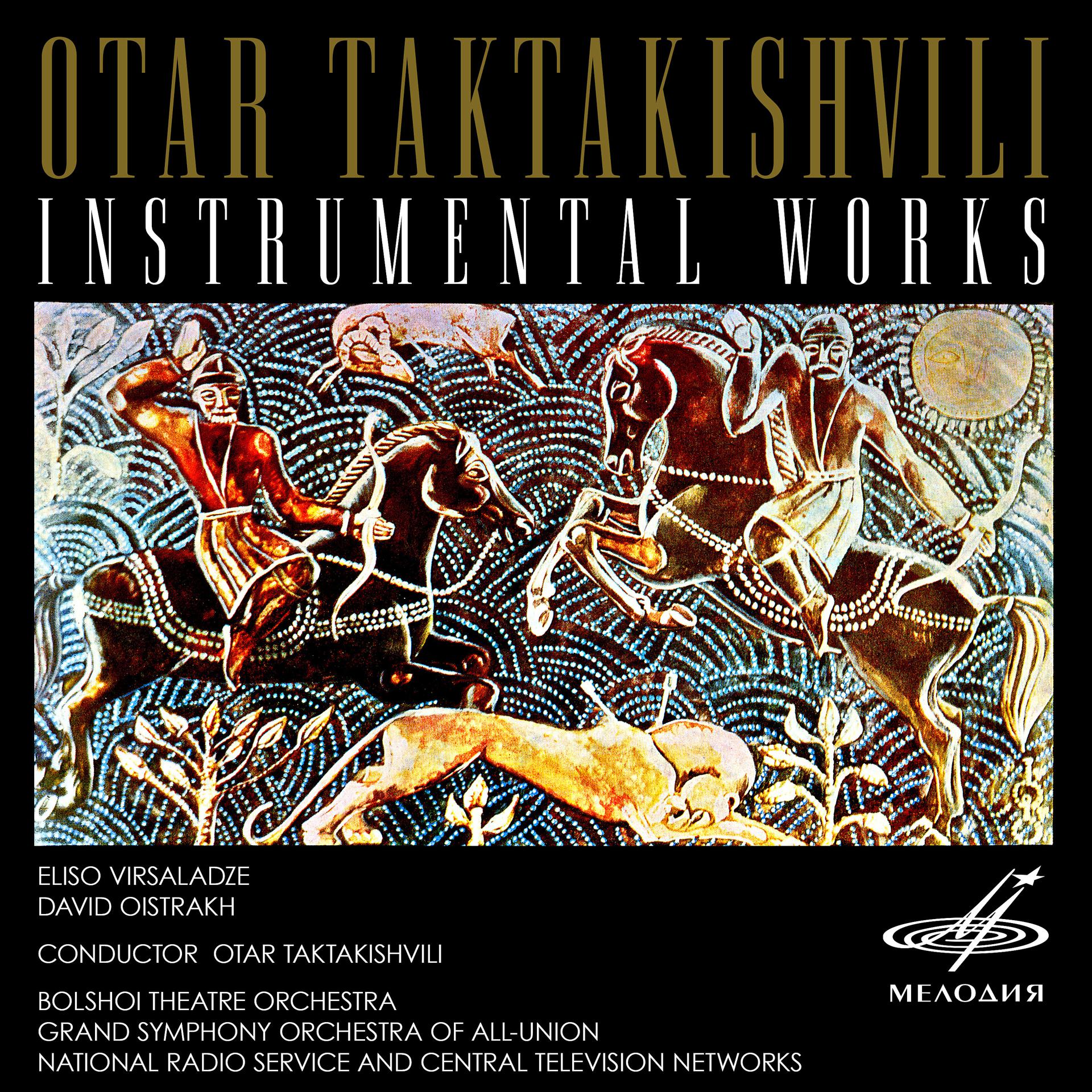 Постер альбома Отар Тактакишвили: Инструментальные концерты