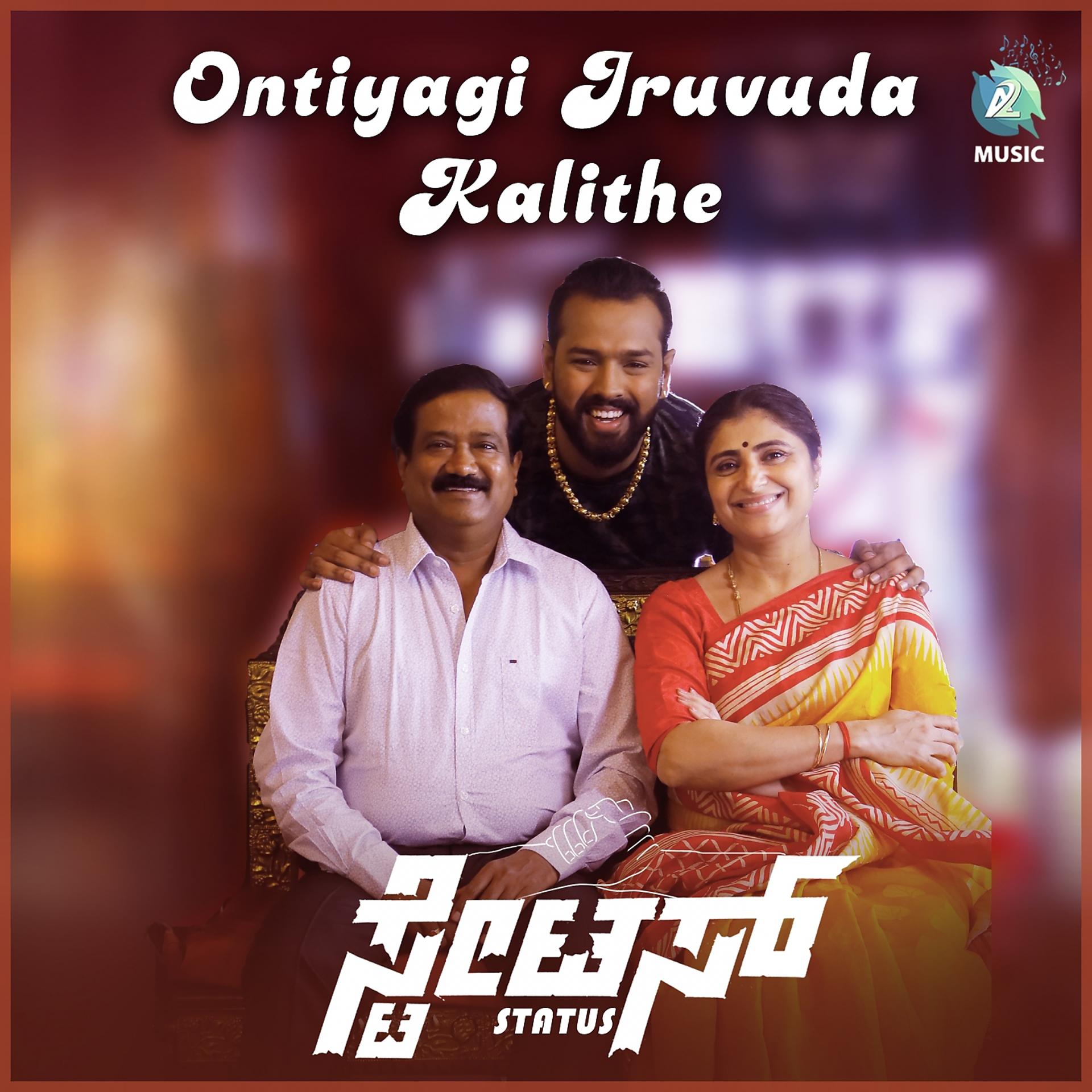 Постер альбома Ontiyagi Iruvuda Kalithe