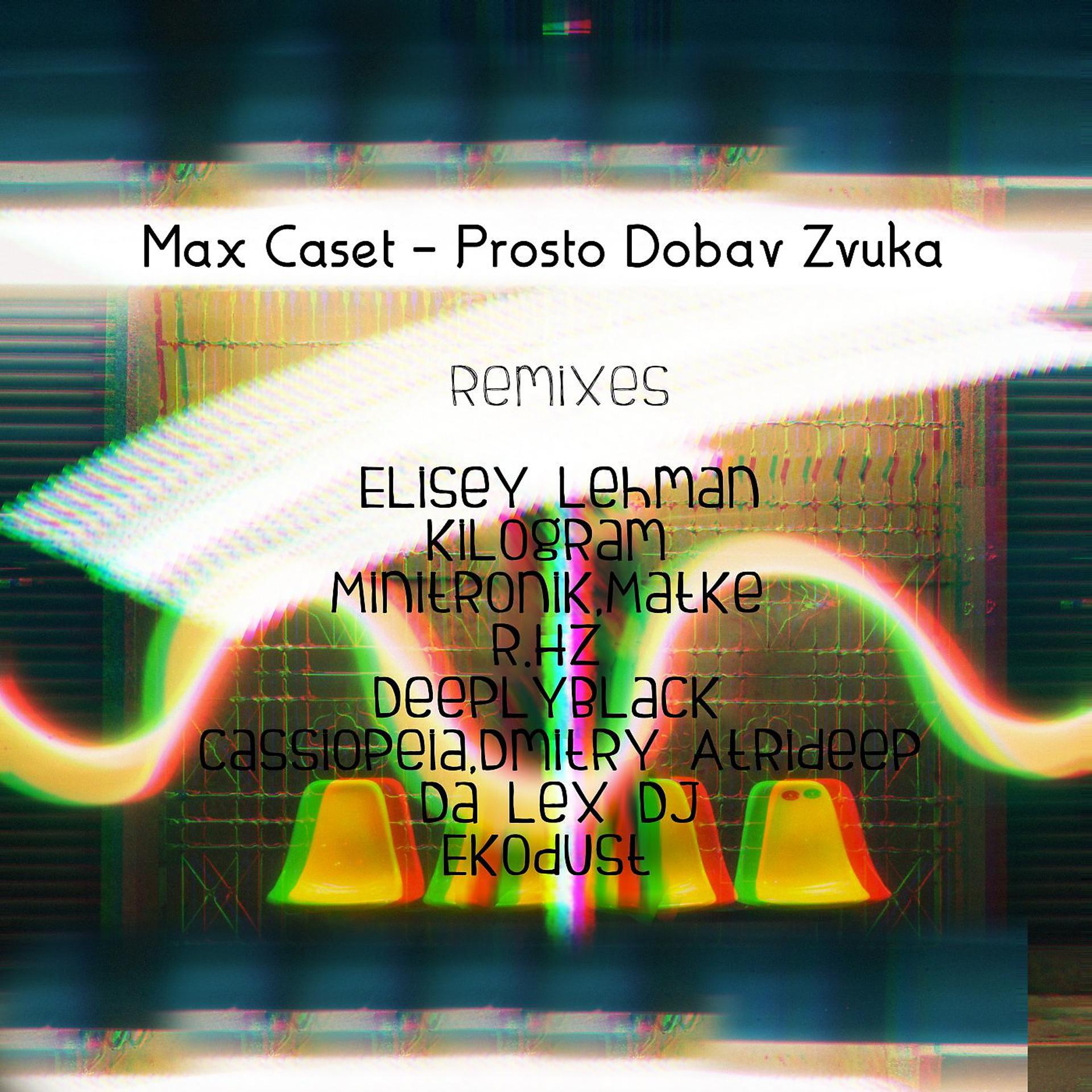 Постер альбома Prosto Dobav Zvuka (Remixes)