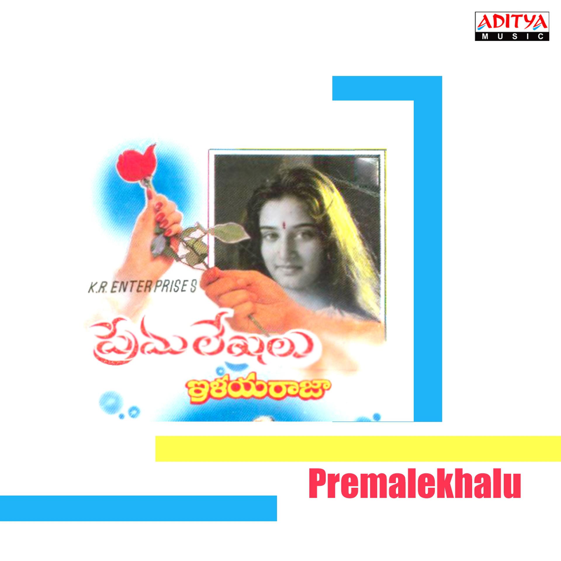 Постер альбома Premalekhalu