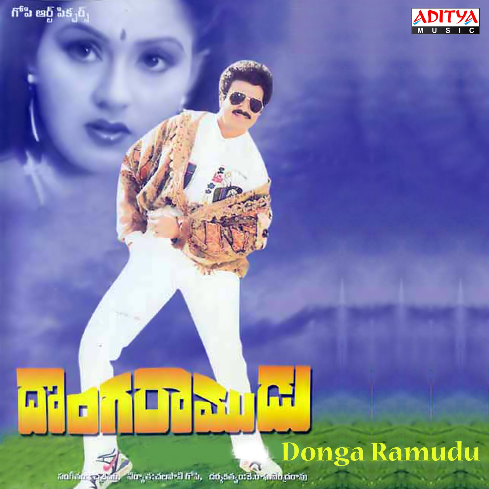 Постер альбома Donga Ramudu