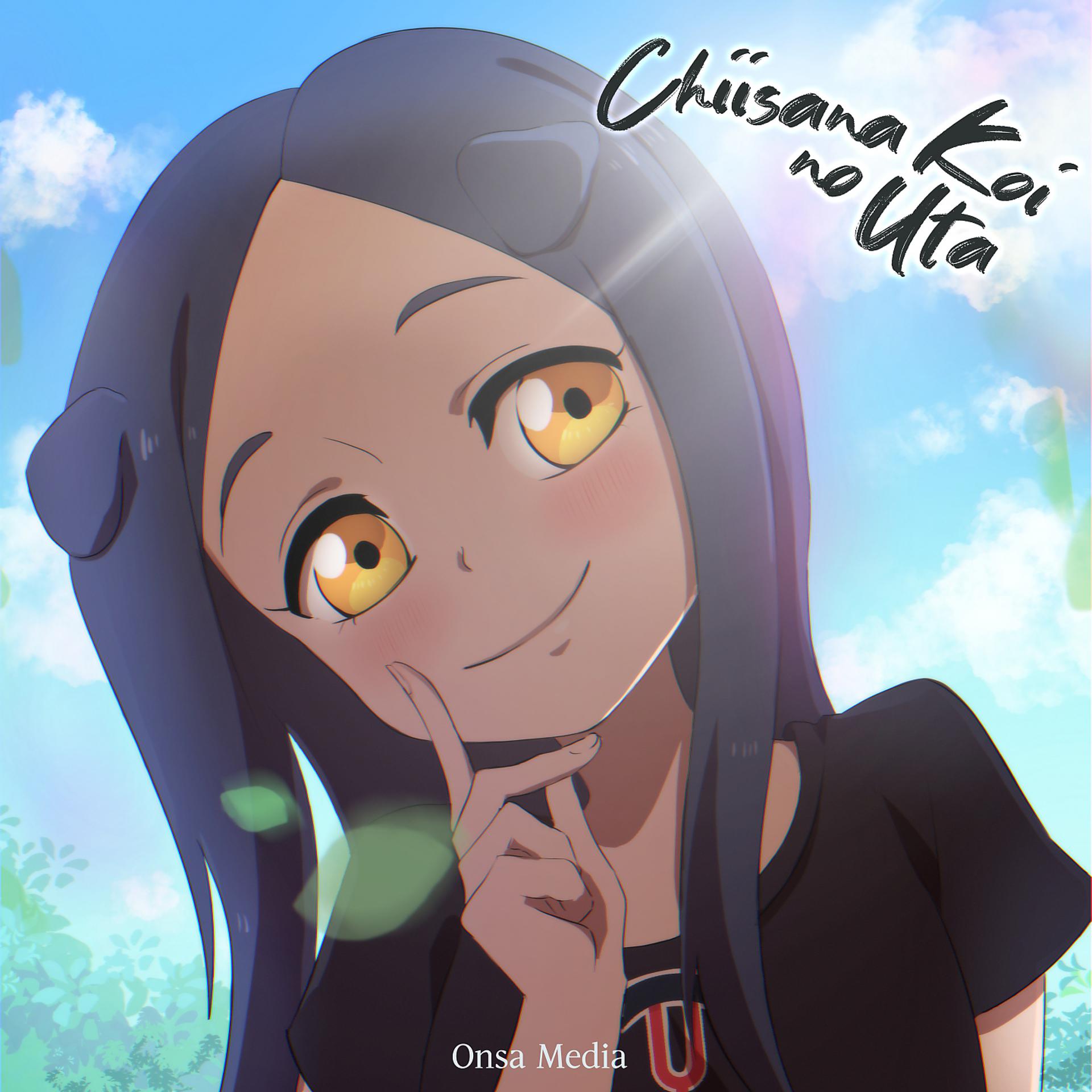 Постер альбома Chiisana Koi no Uta