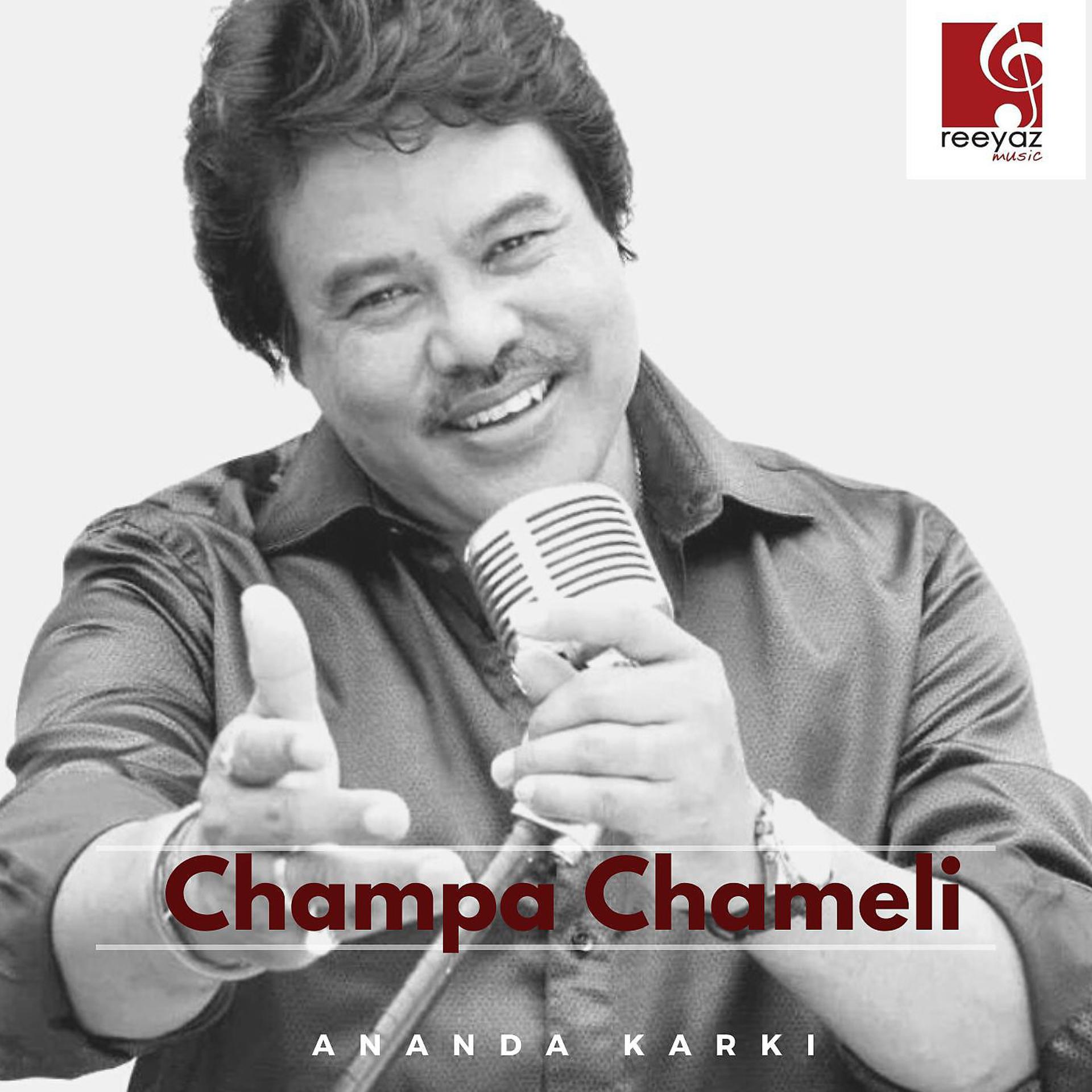 Постер альбома Champa Chameli