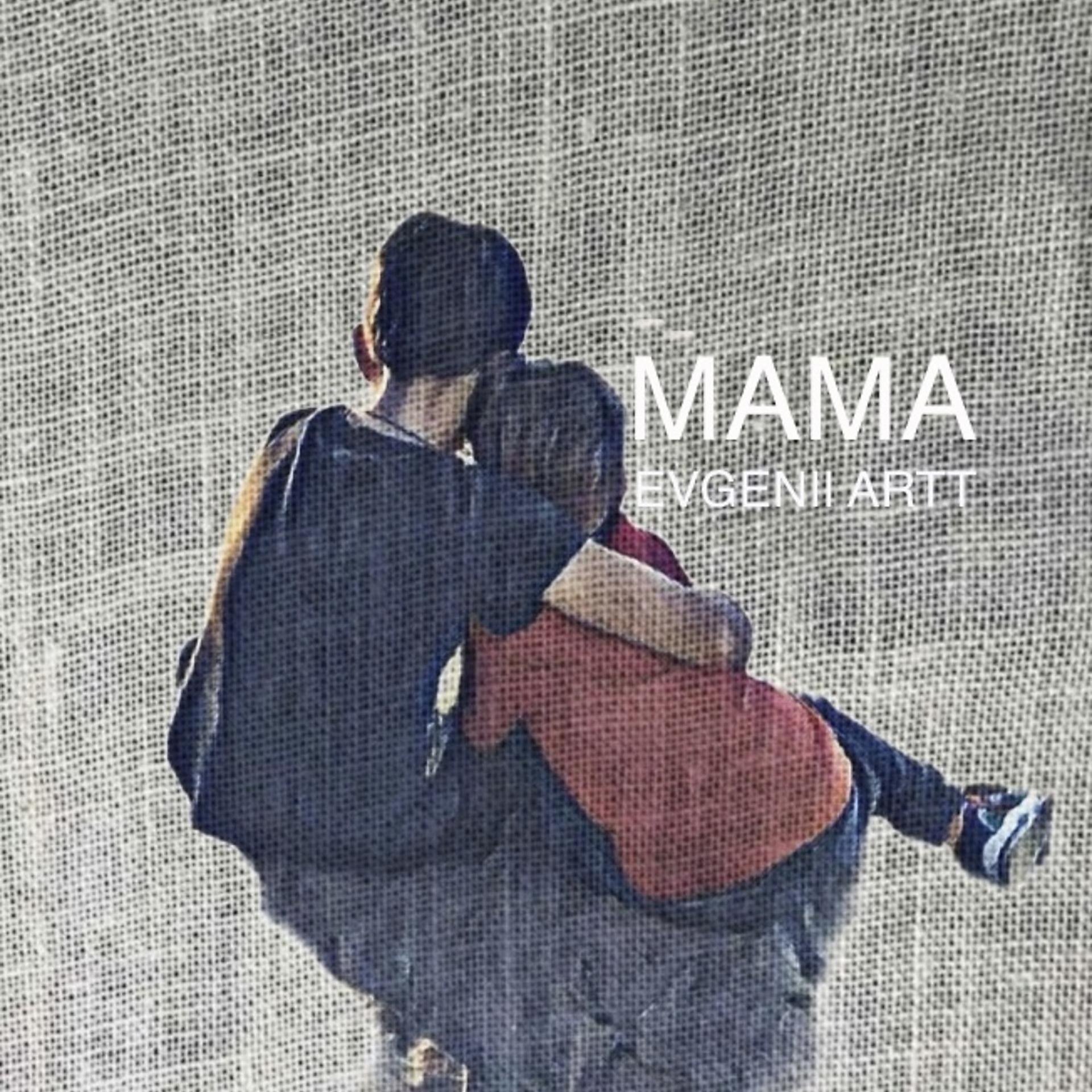 Постер альбома МАМА