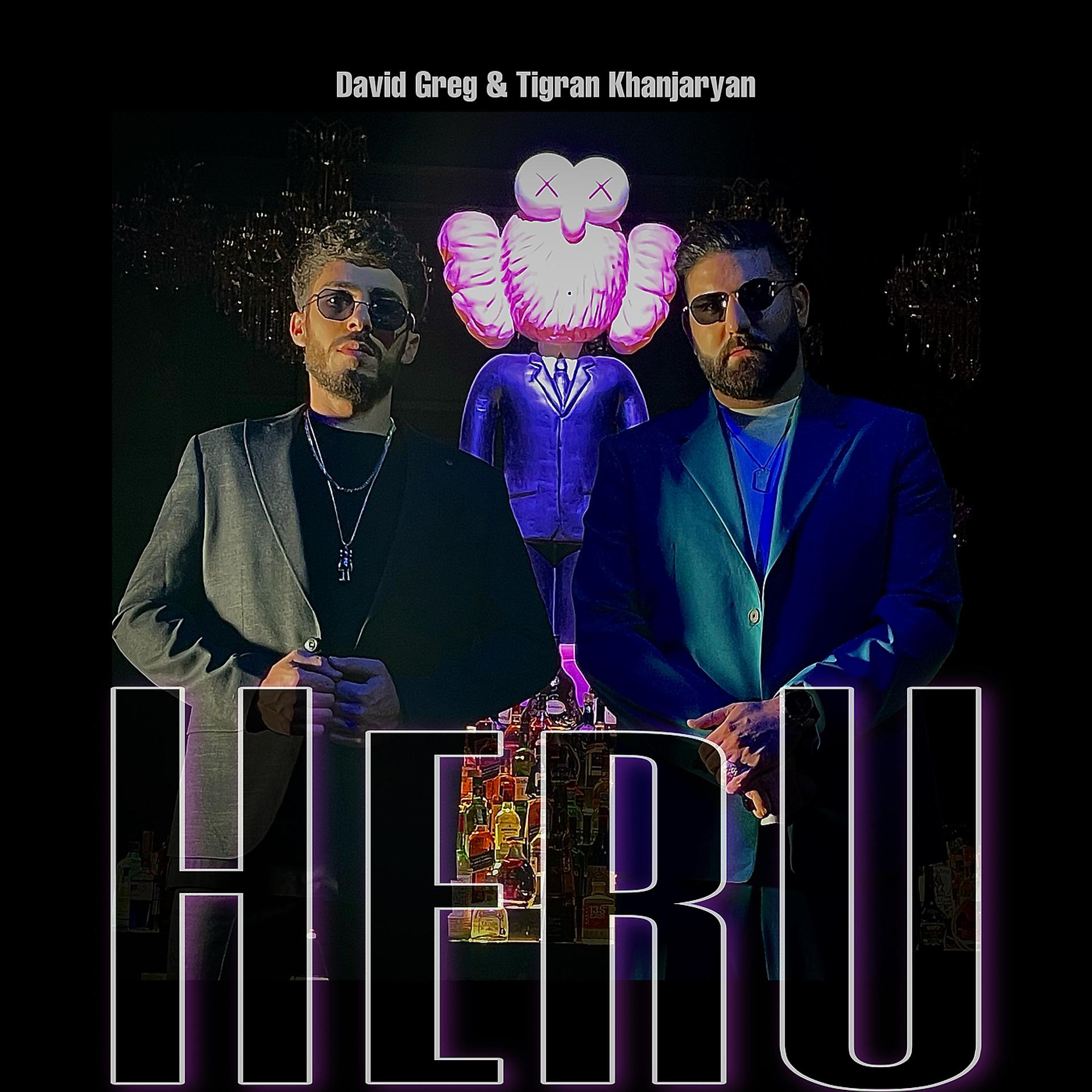 Постер альбома HerU