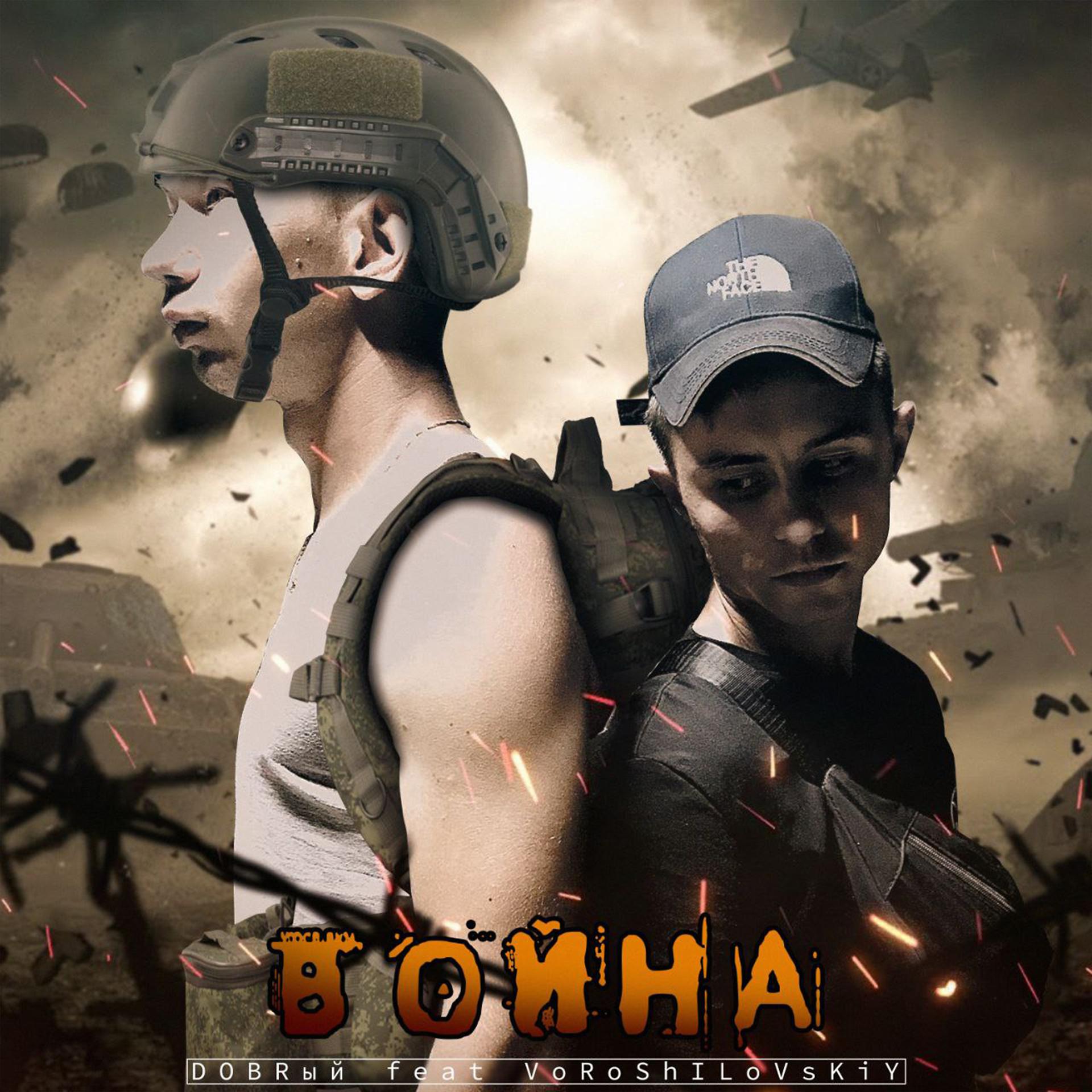 Постер альбома Boйнa