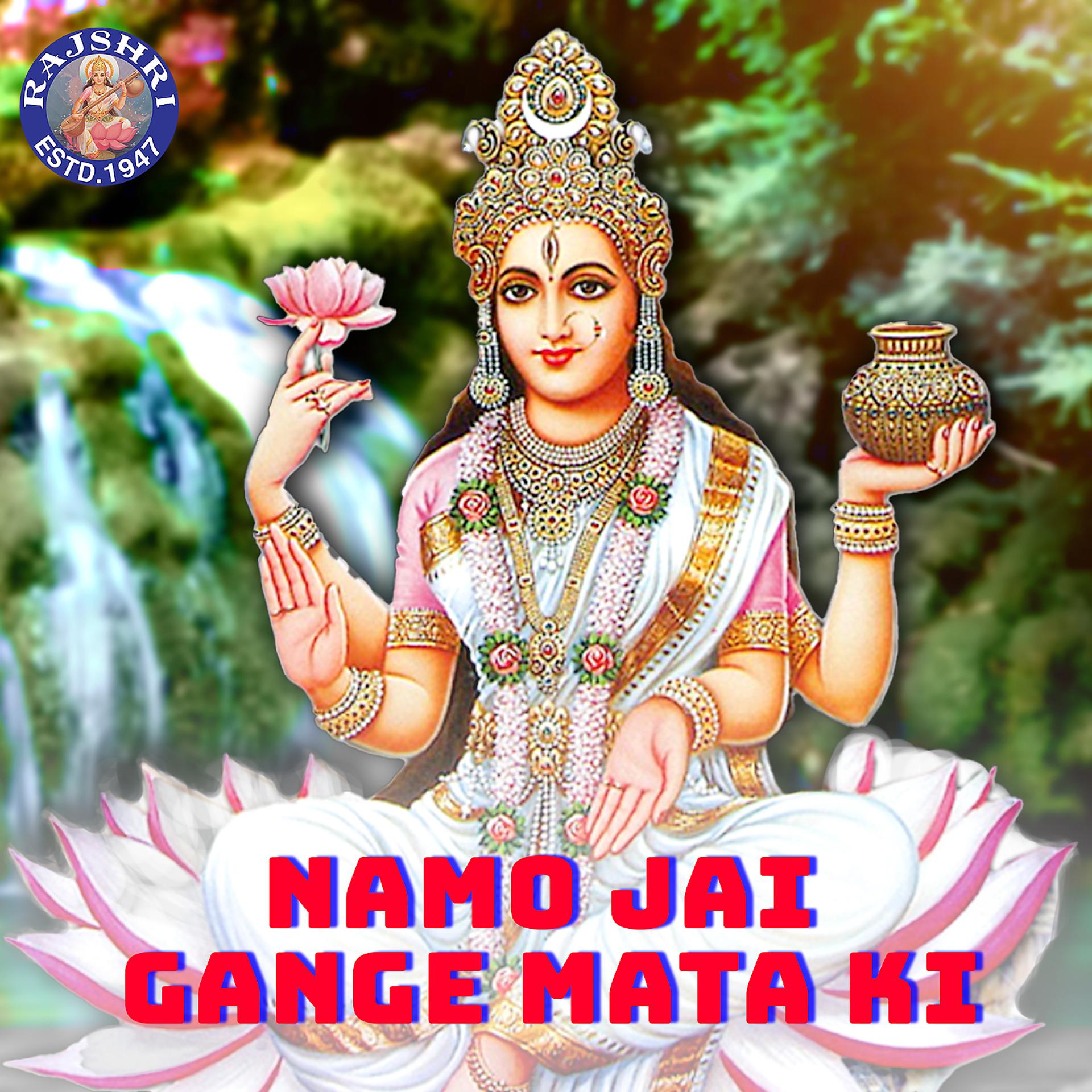 Постер альбома Namo Jai Gange Mata Ki