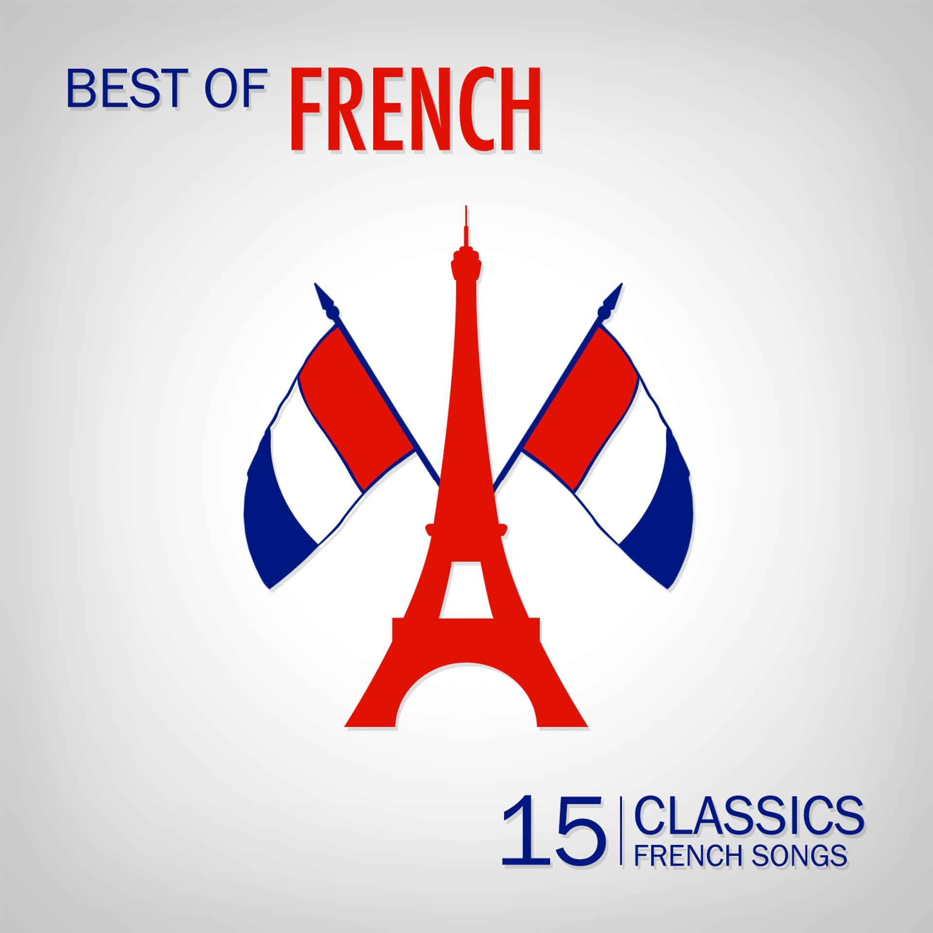 Постер альбома Best of French Songs (15 Classic French Songs)