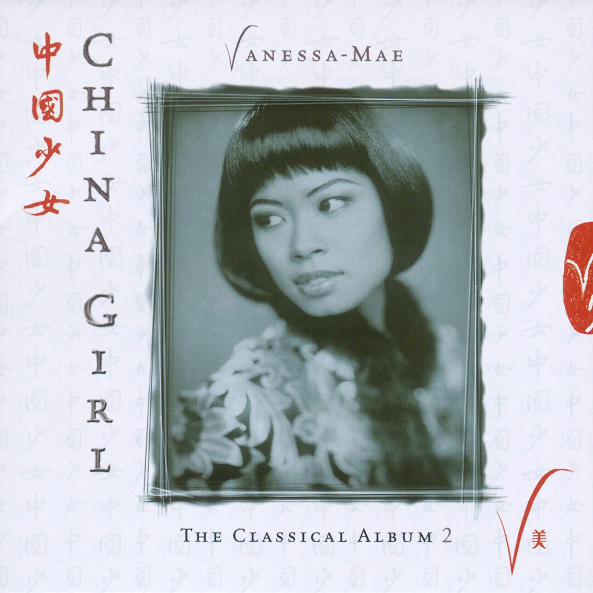 Постер альбома China Girl - The Classical Album 2