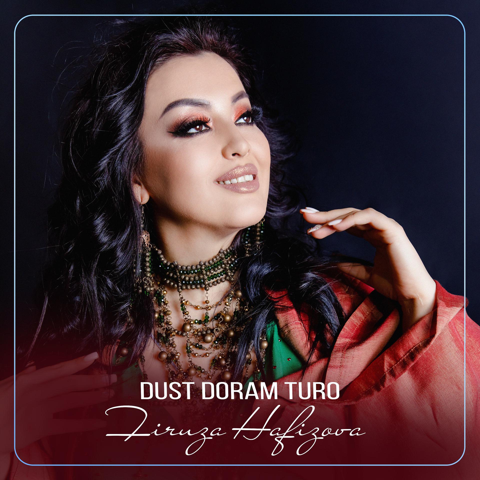Постер альбома Dust Doram Turo