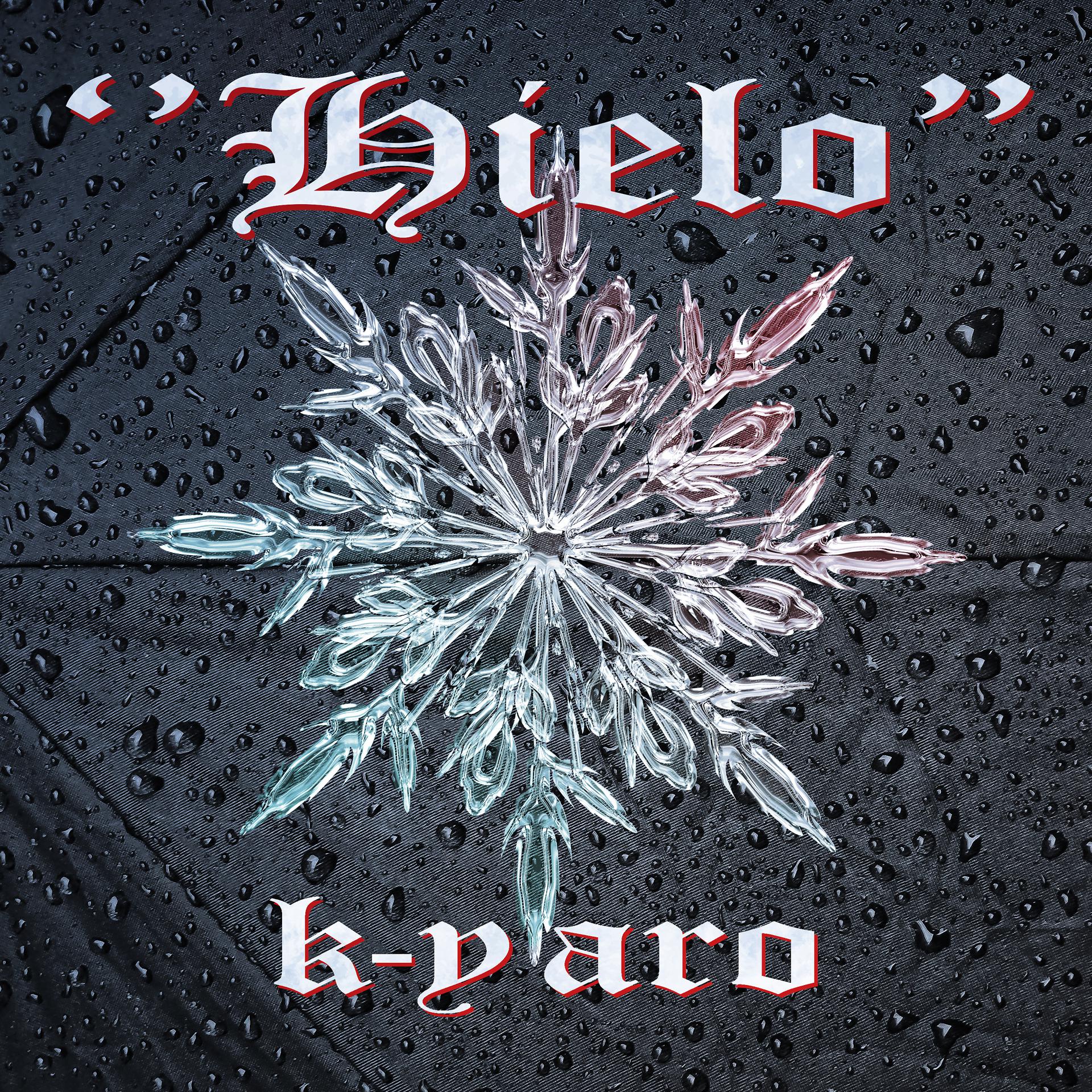 Постер альбома Hielo