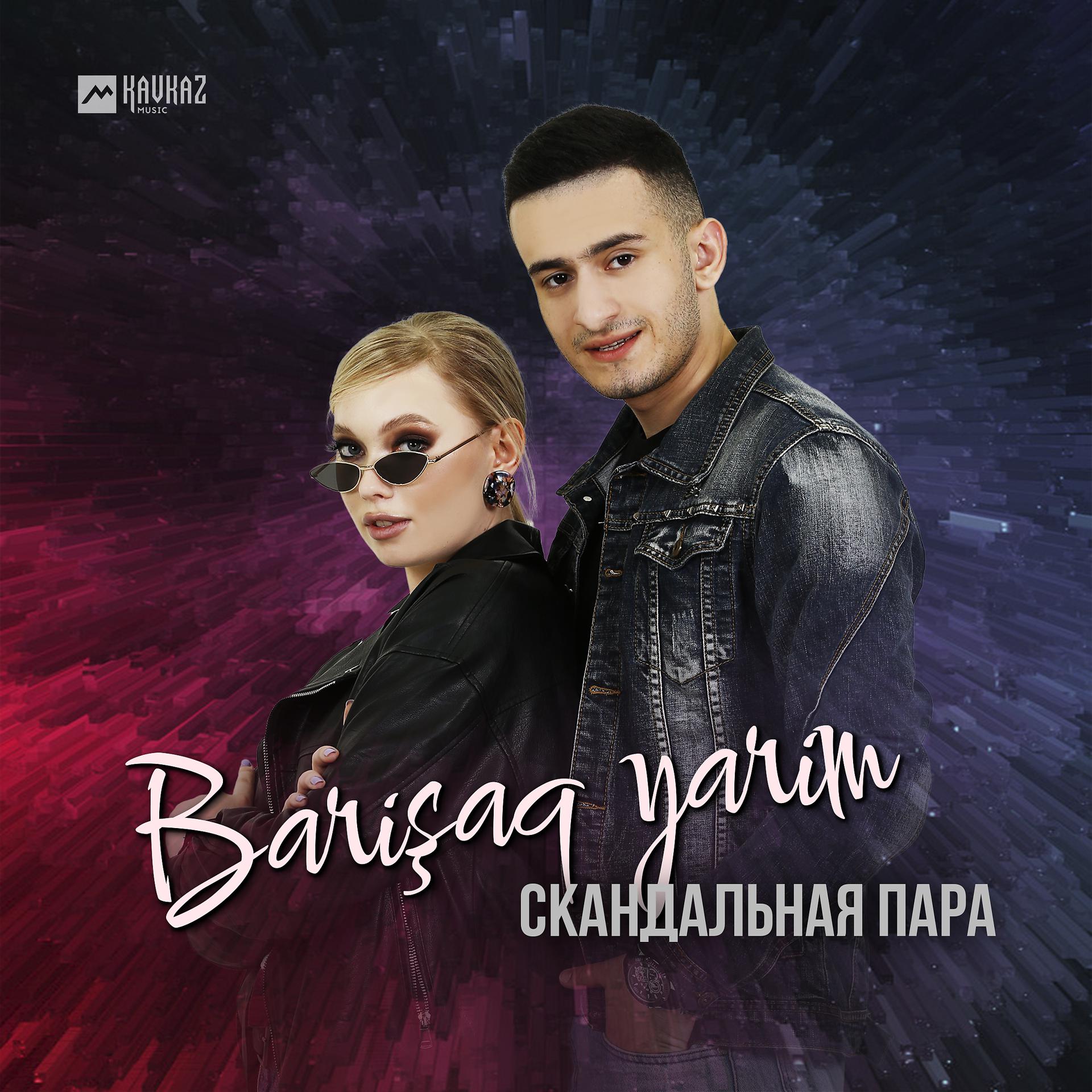 Постер альбома Barişaq yarim