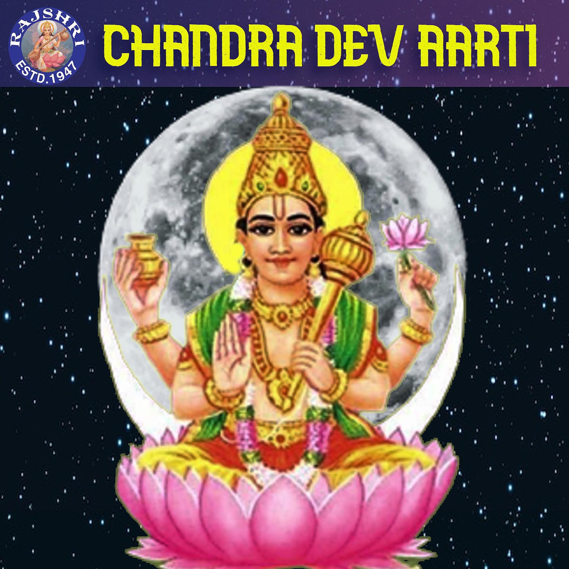 Постер альбома Chandra Dev Aarti