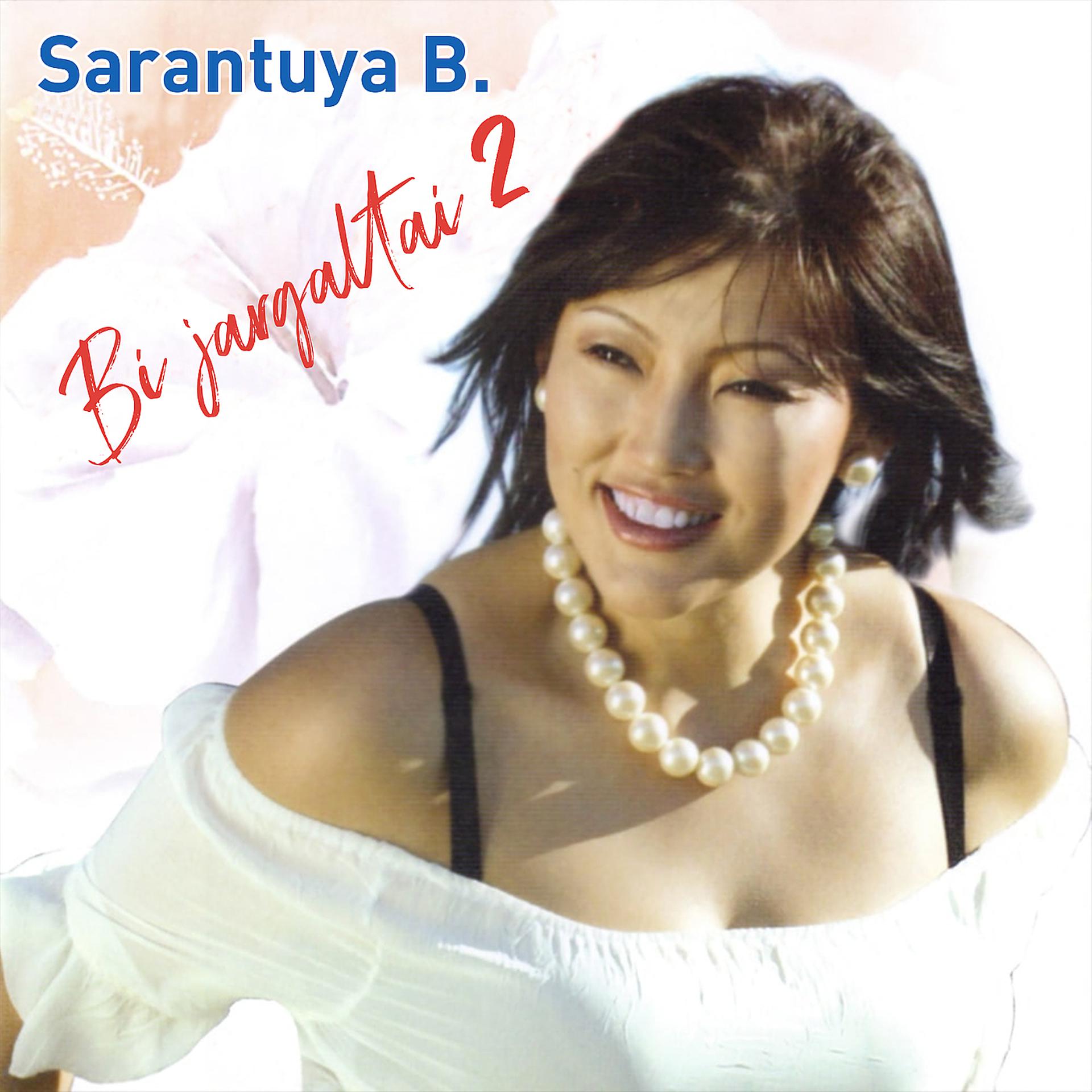 Постер альбома Bi Jargaltai 2