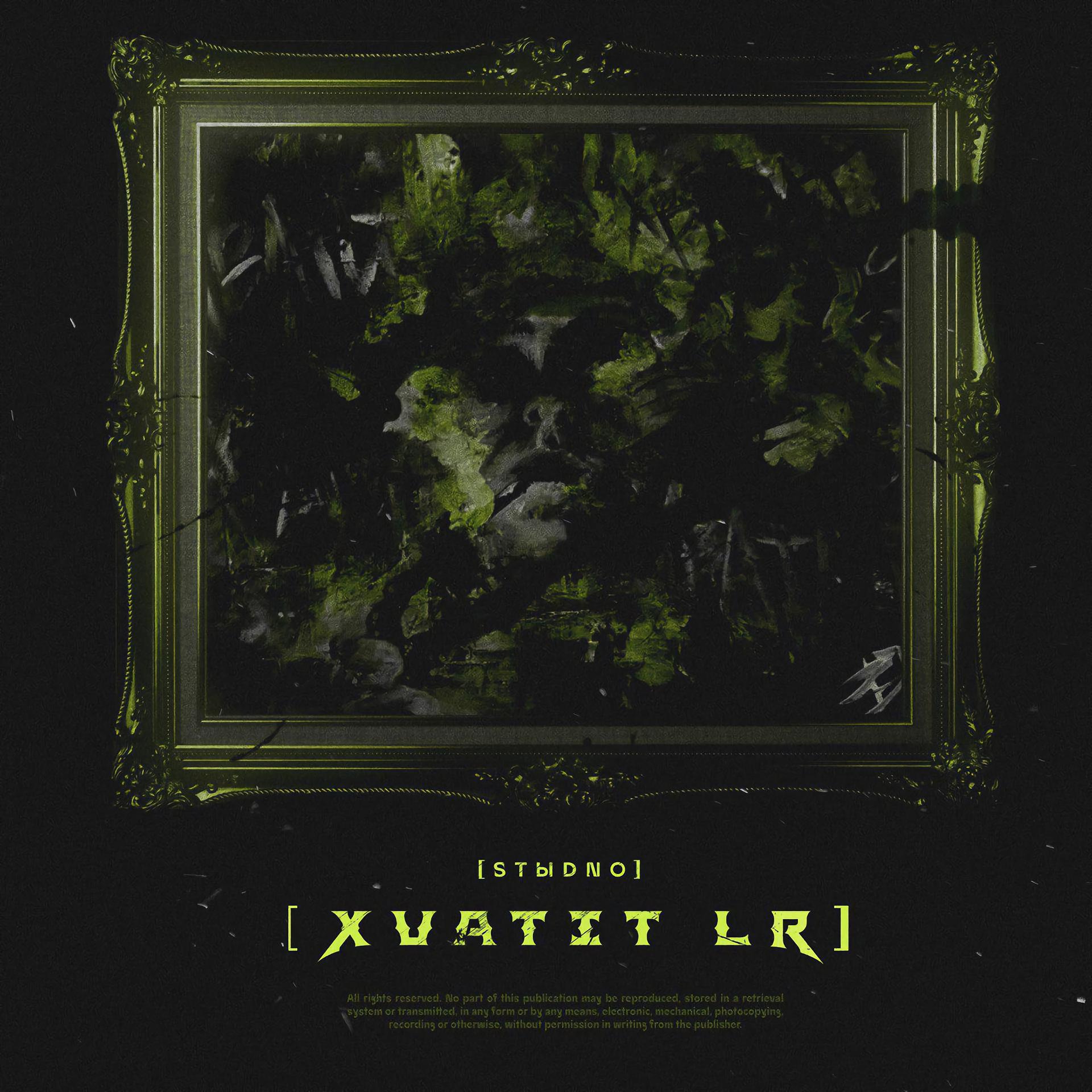 Постер альбома XVATIT LR