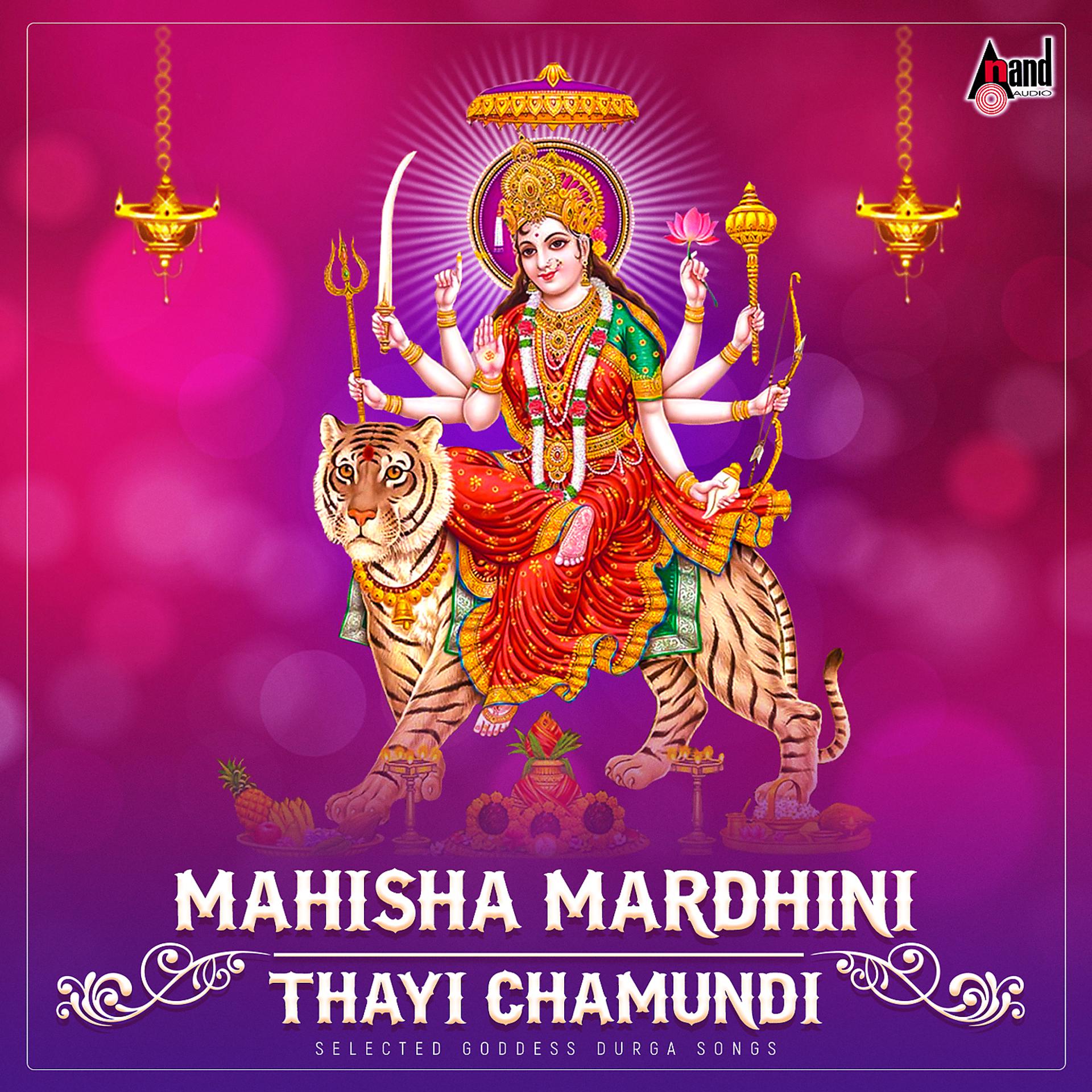 Постер альбома Mahisha Mardini Thayi Chamundi
