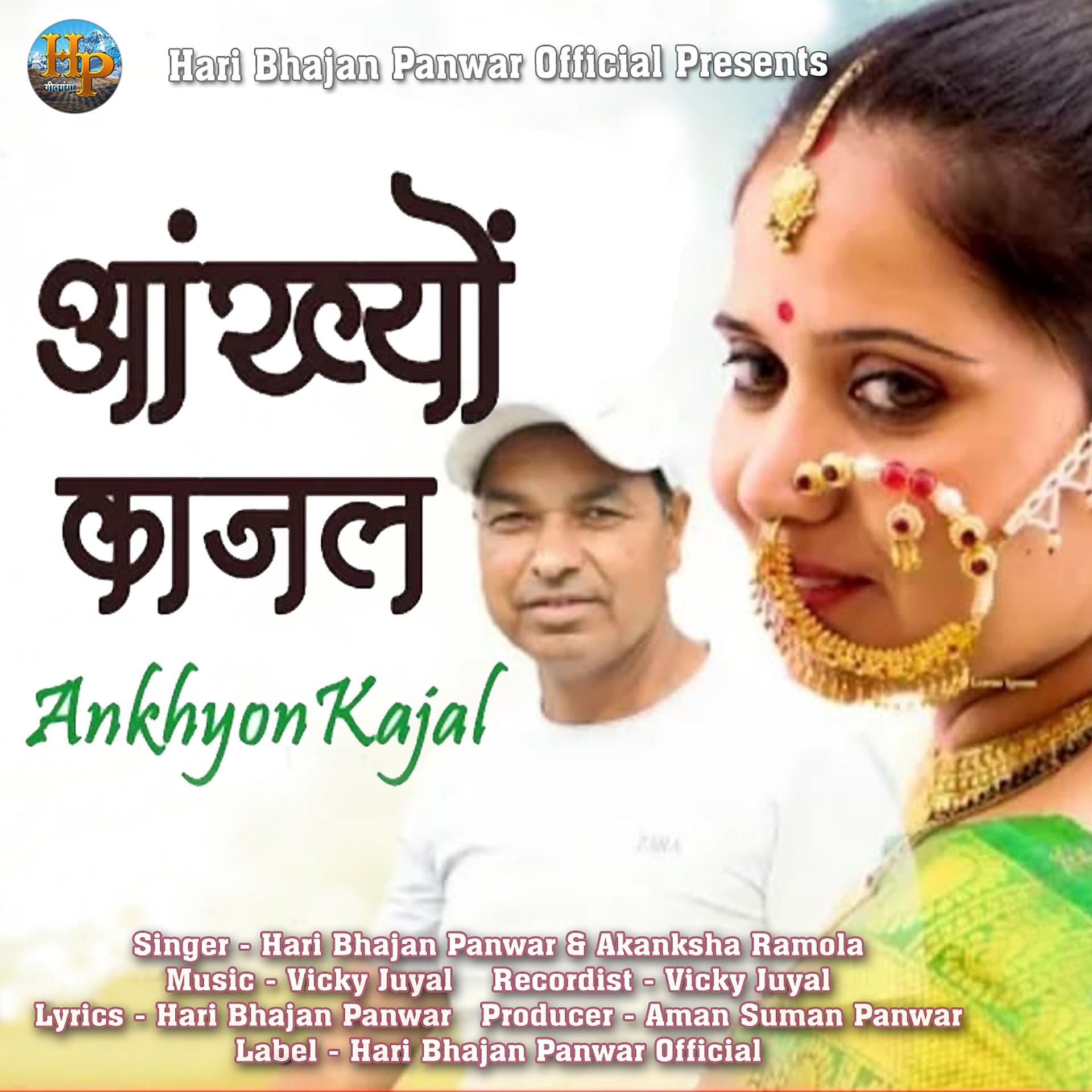 Постер альбома Ankhyon Kajal