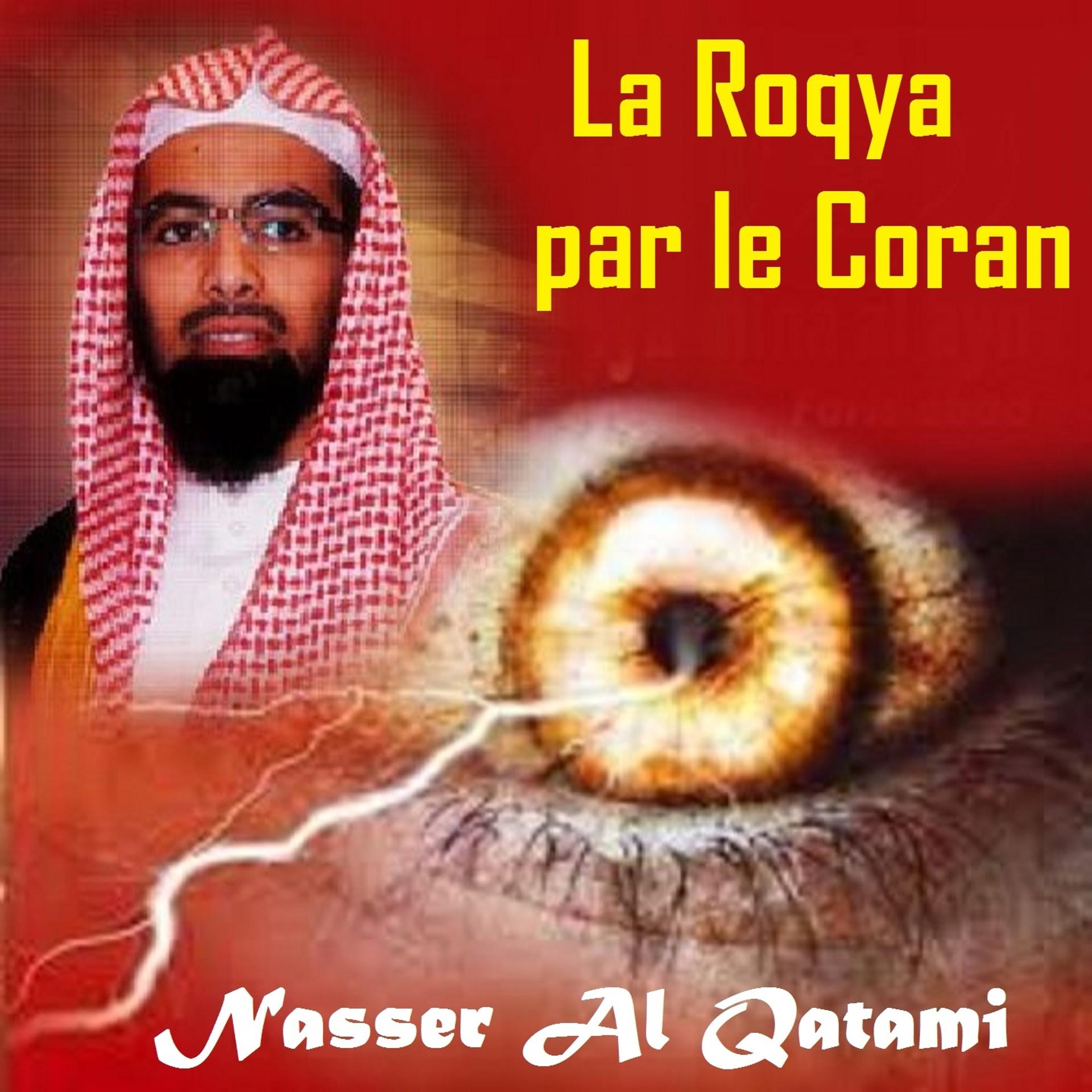 Постер альбома La Roqya par le Coran