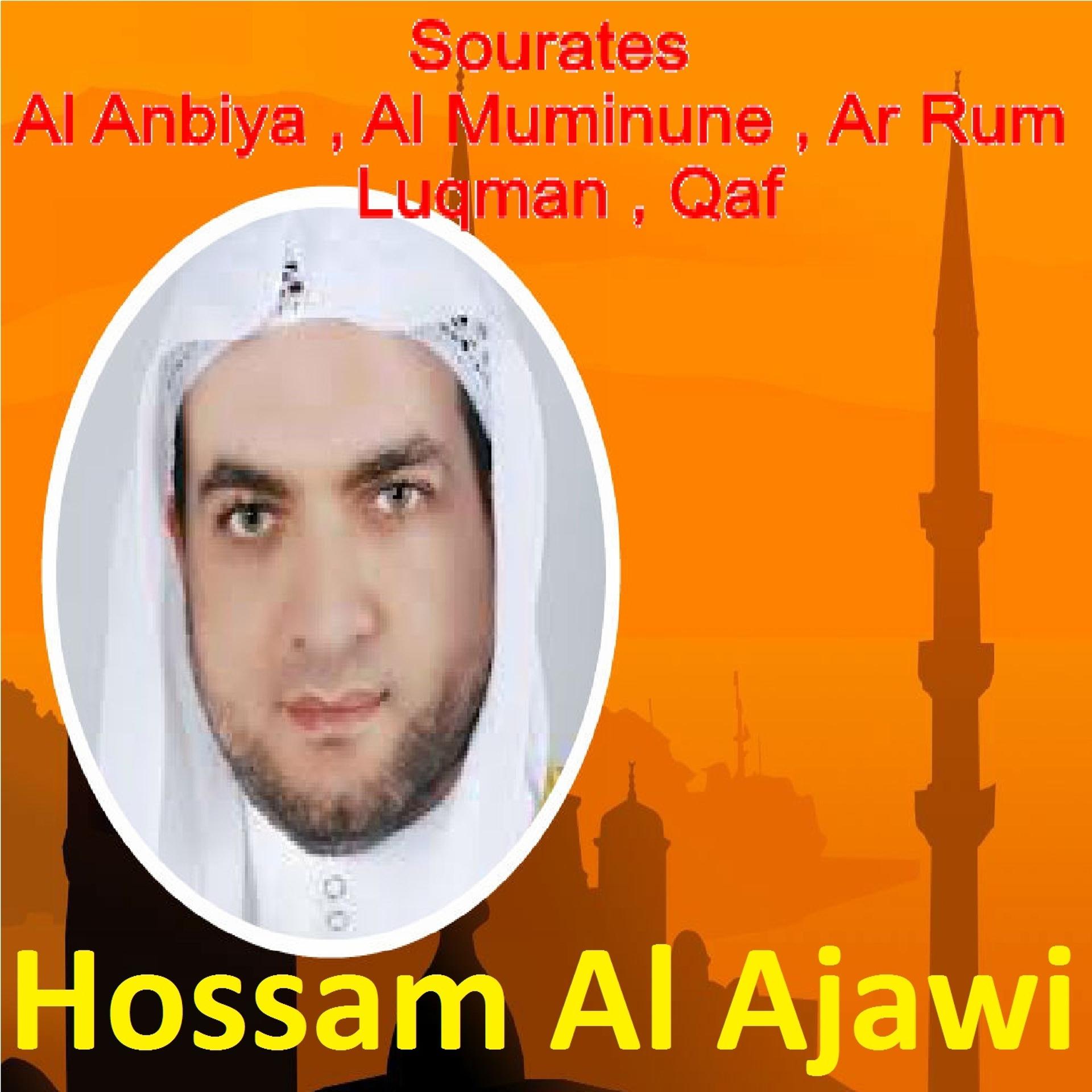 Постер альбома Sourates Al Anbiya, Al Muminune, Ar Rum, Luqman, Qaf
