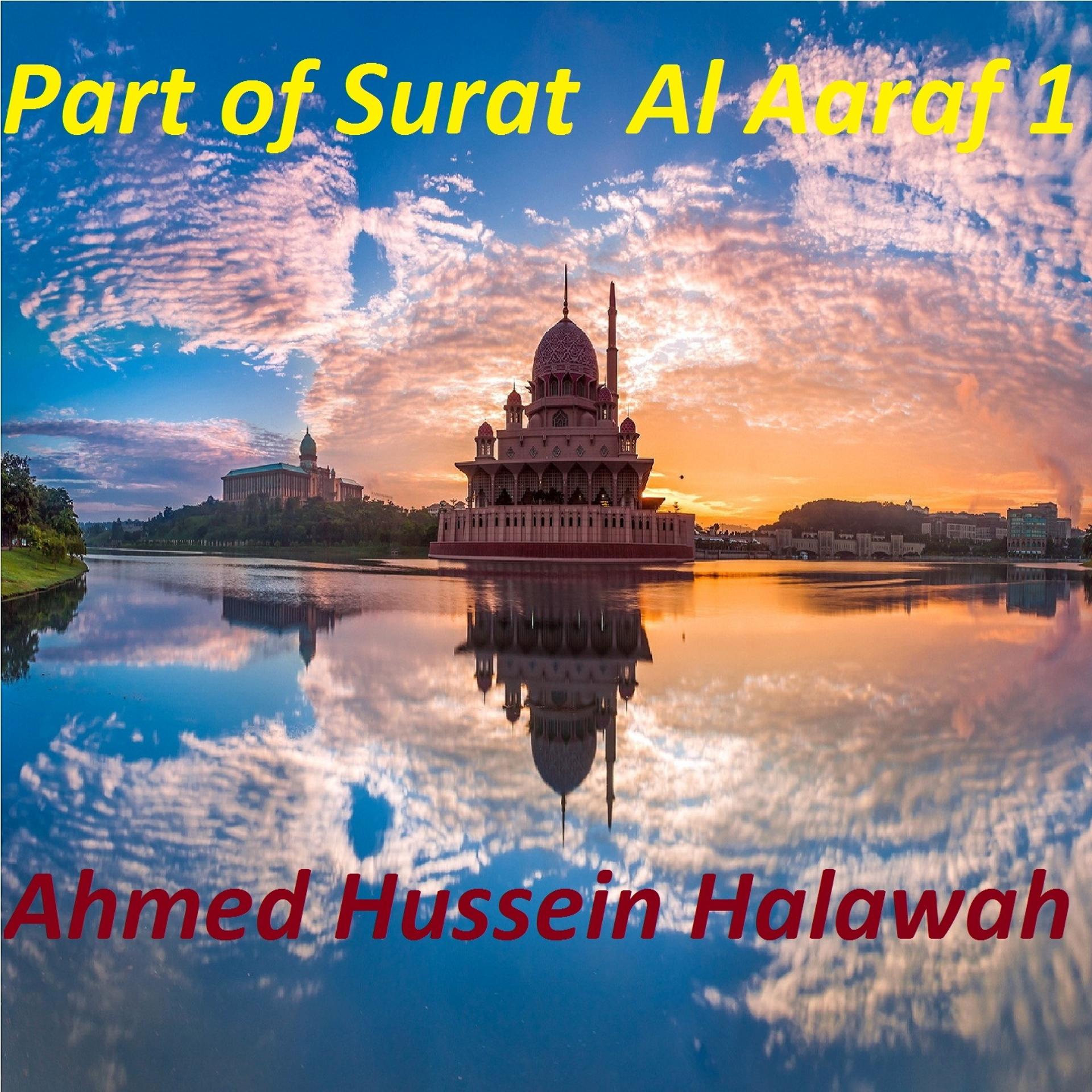 Постер альбома Part Of Surat Al Aaraf 1