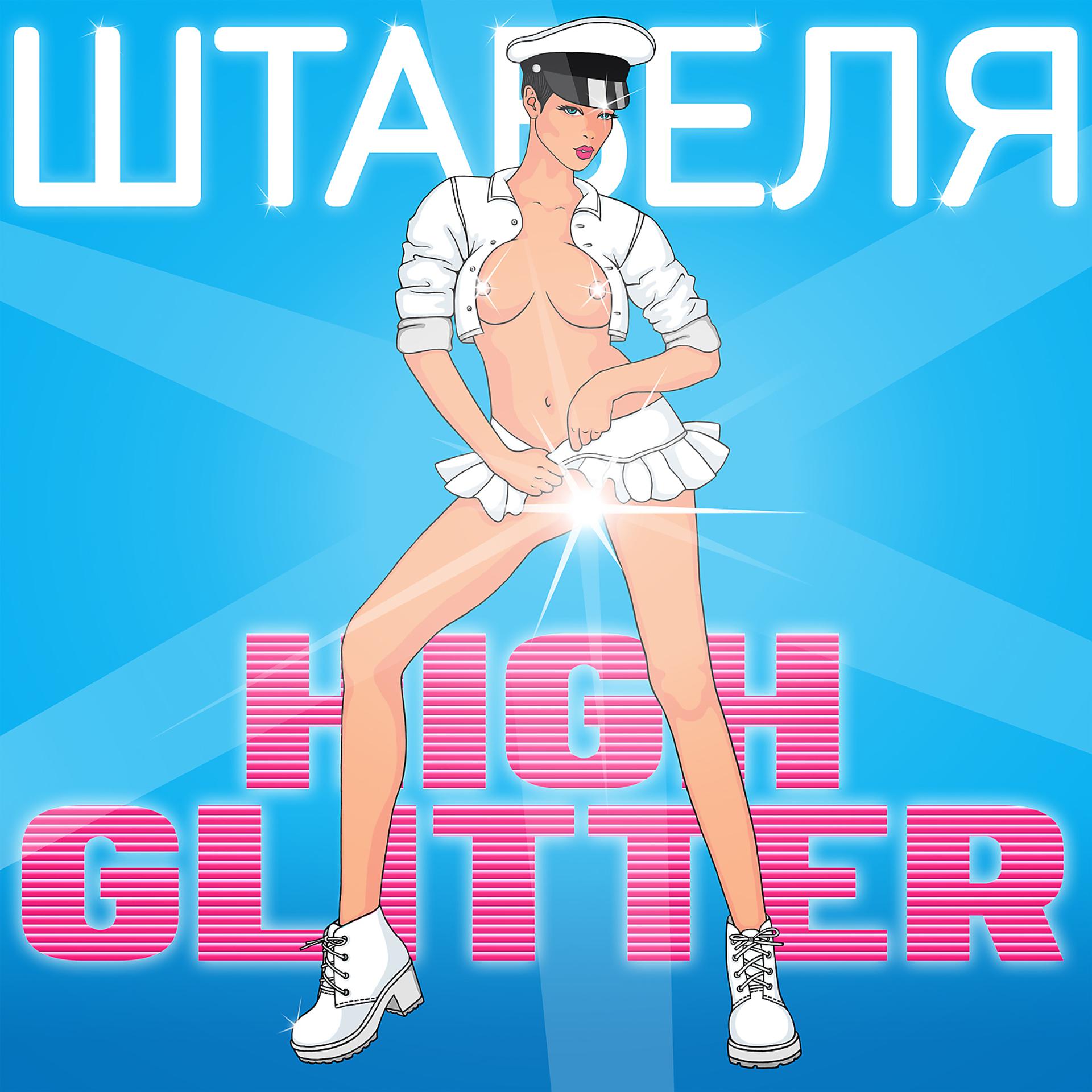 Постер альбома High Glitter