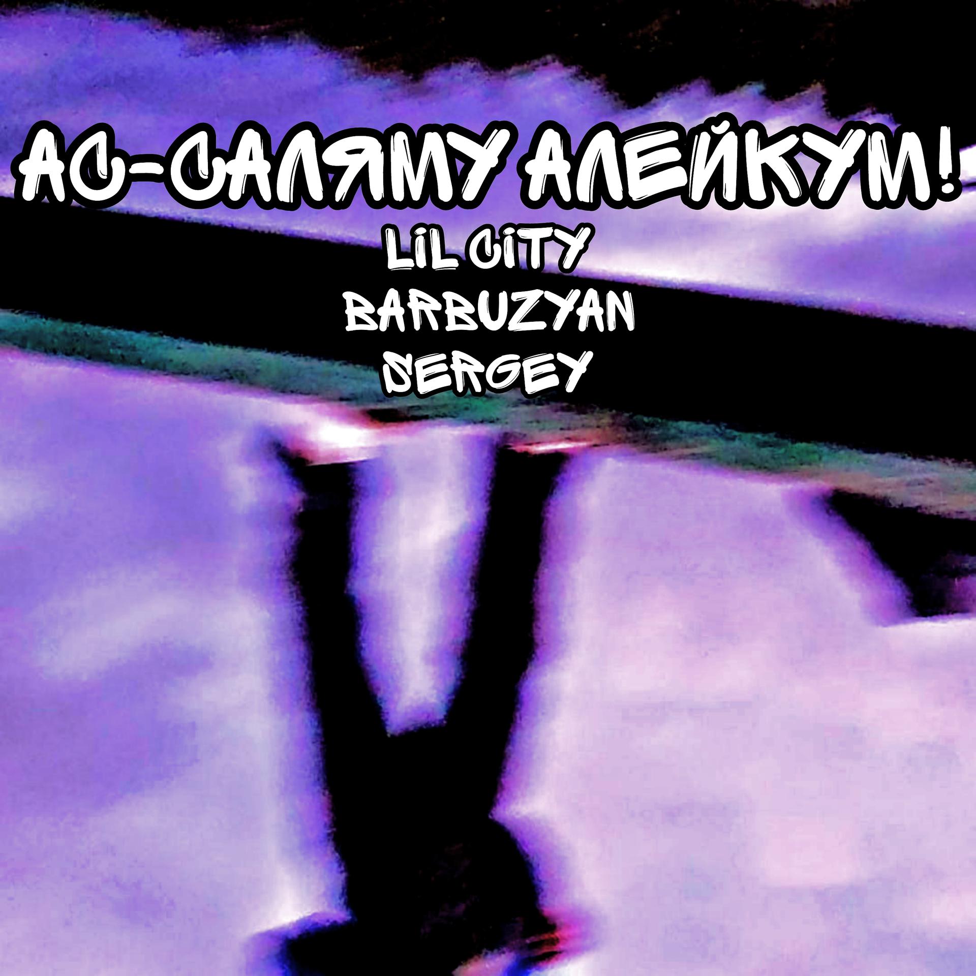 Постер к треку Lil City, BarBUZYAN, Sergey - Салам алейкум