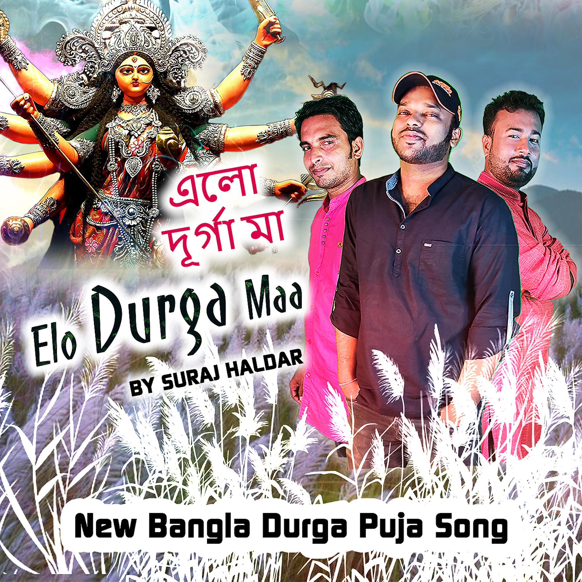 Постер альбома Elo Durga Maa (New Bangla Durga Puja Song)