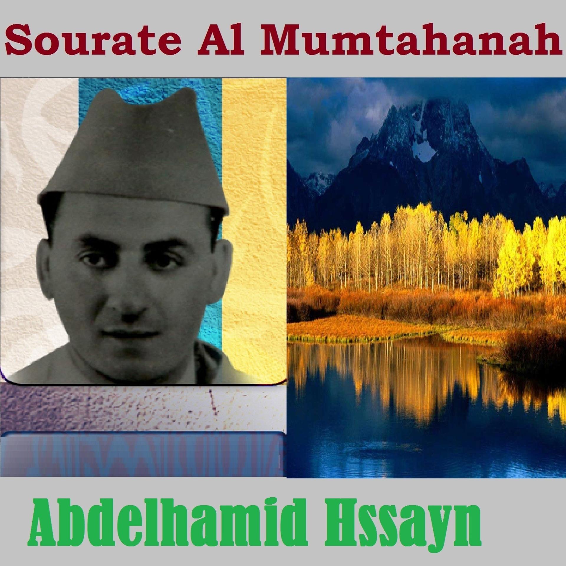 Постер альбома Sourate Al Mumtahanah